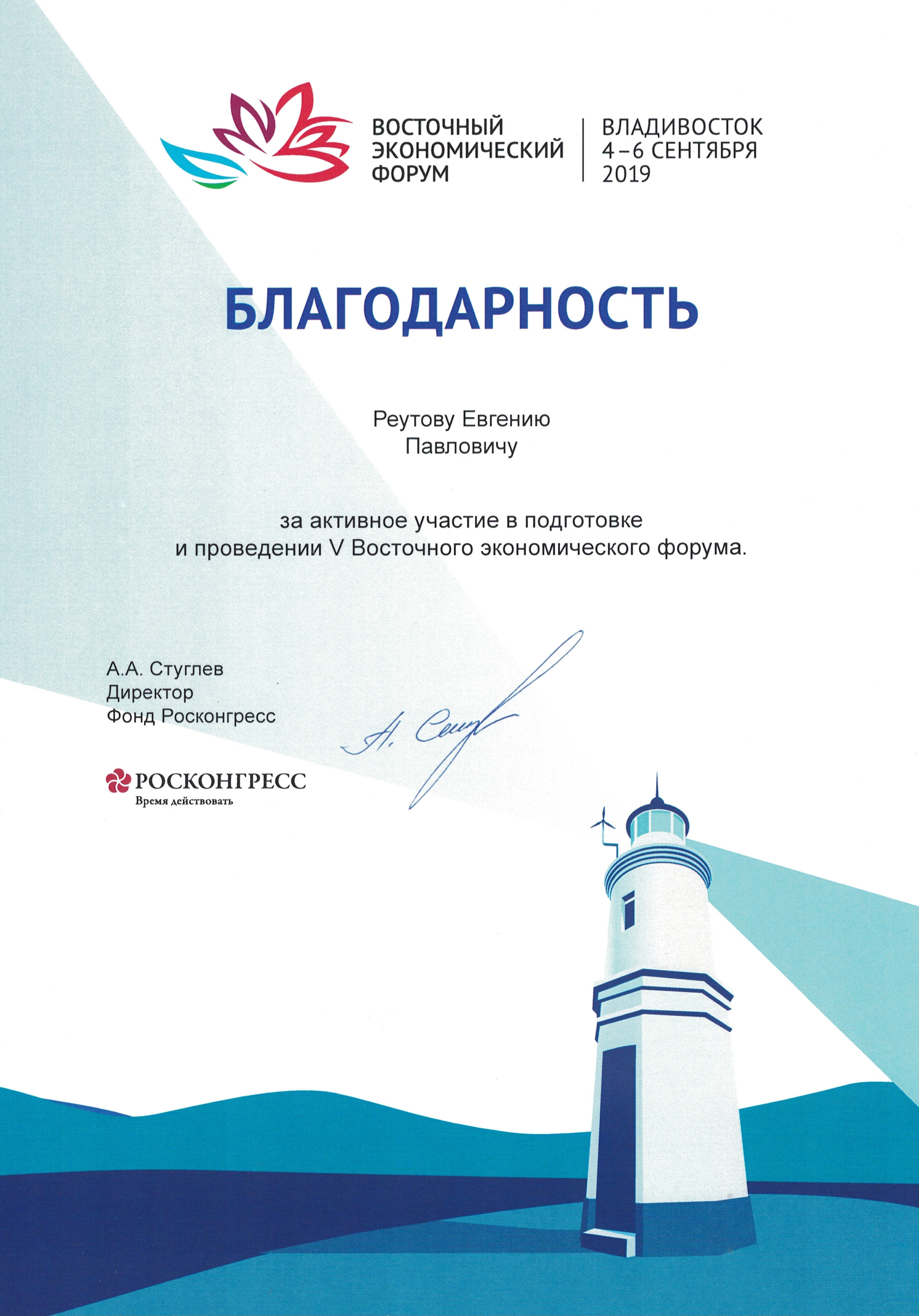 Обо мне. Репортажный фотограф в Сочи Евгений Реутов