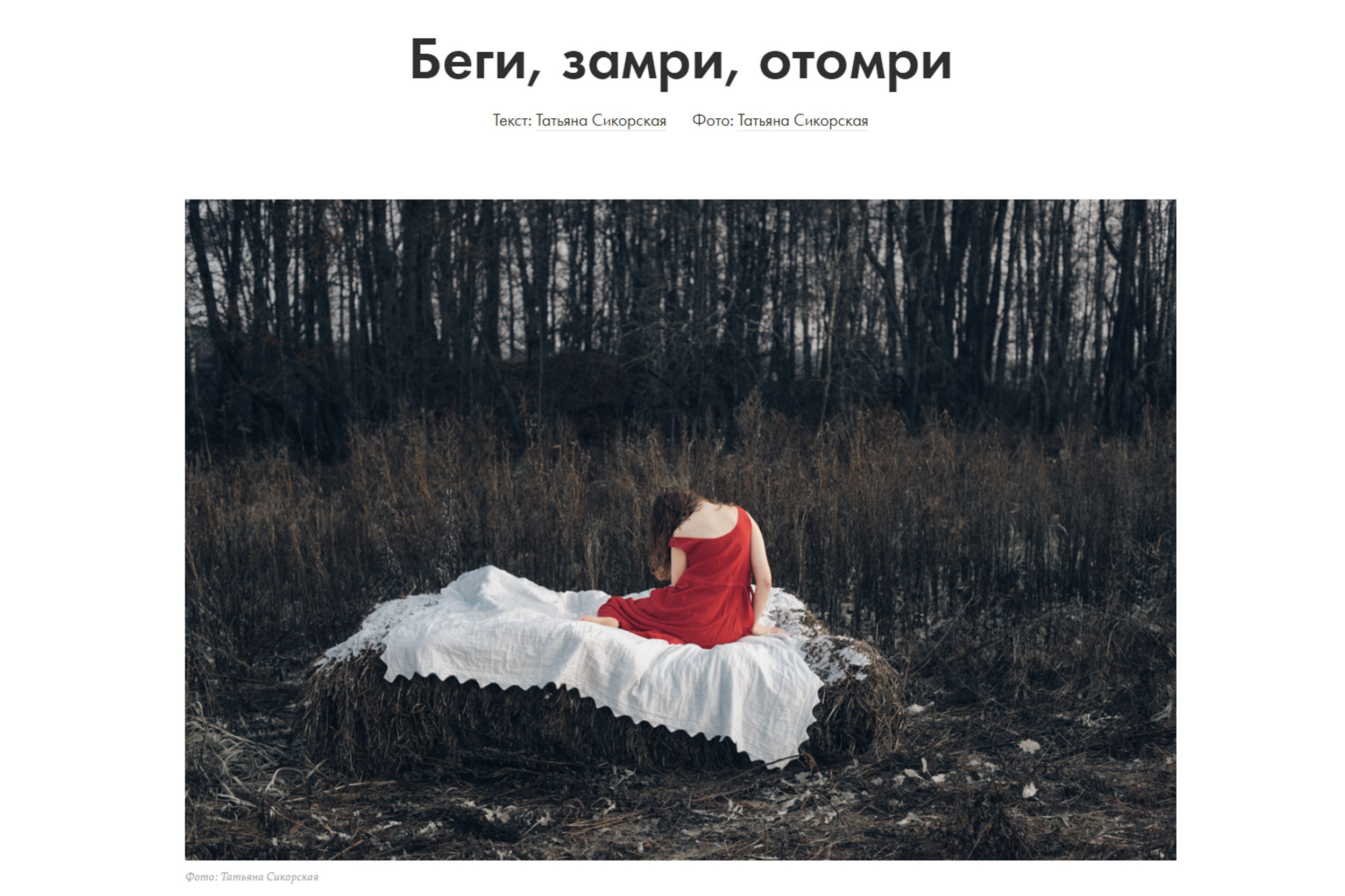 Publications. Tatiana Sikorskaya