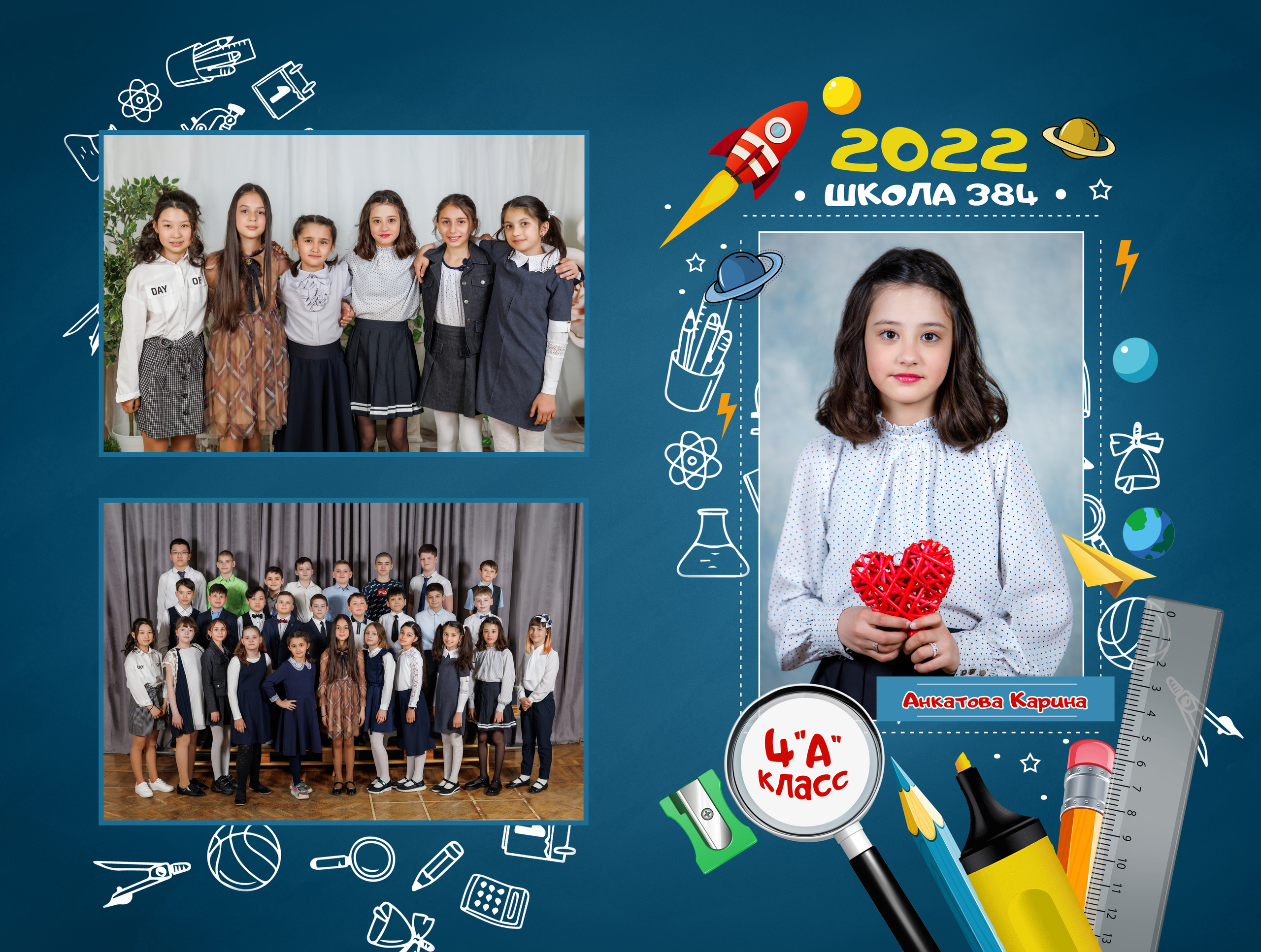 Фотосъёмка для альбомов начальная школа 1- 4 класс. Профессиональная фото и видеосъемка. Москва