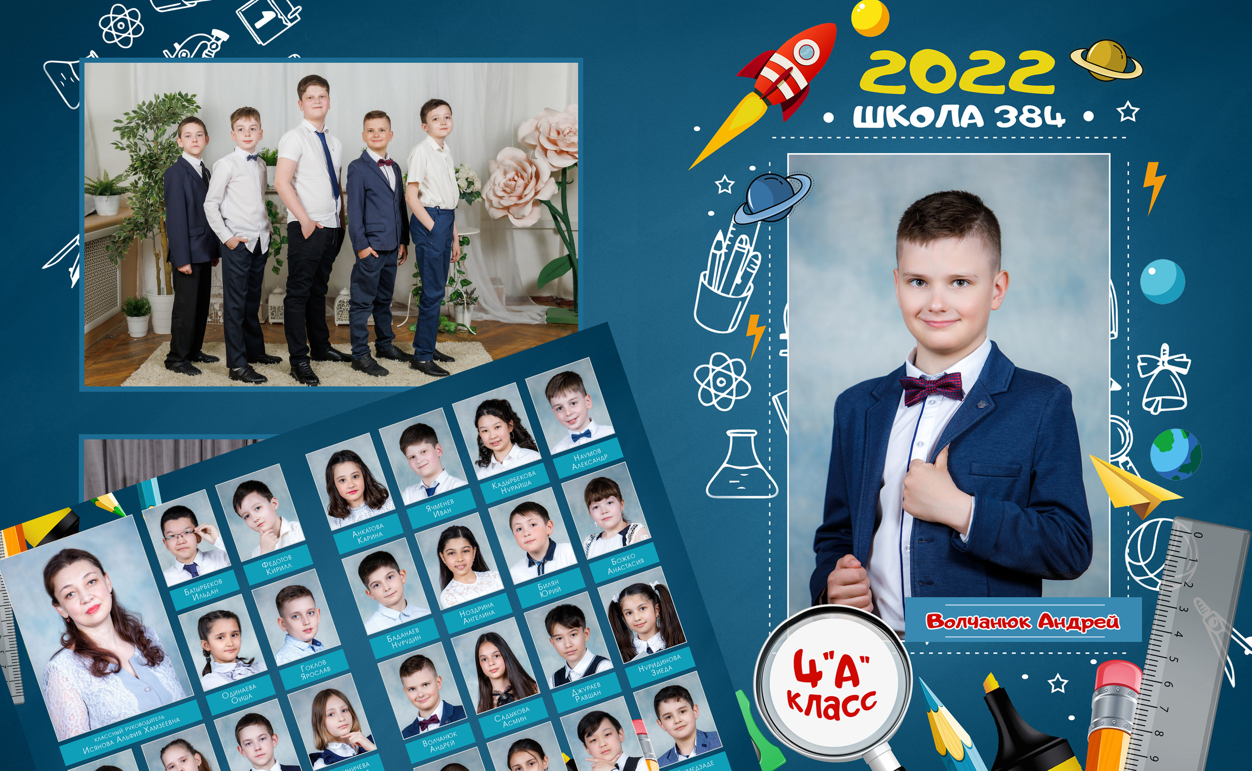 Фотосъёмка для альбомов начальная школа 1- 4 класс. Профессиональная фото и видеосъемка. Москва