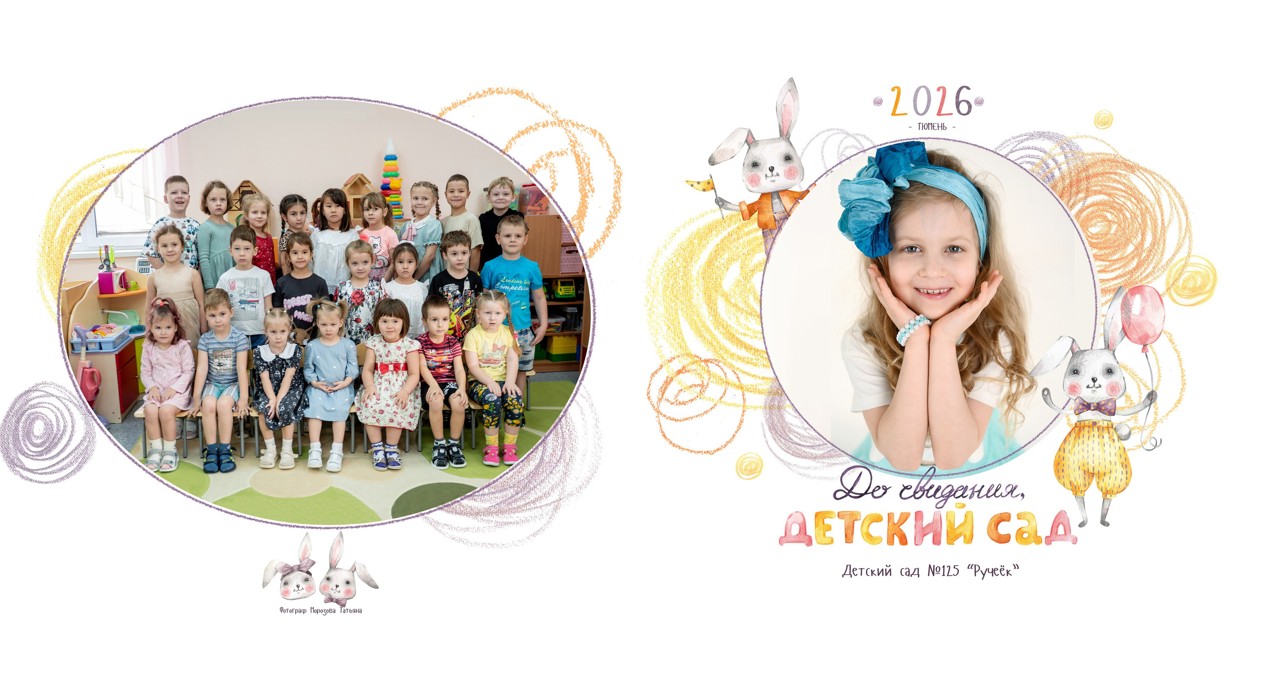 Д\с125 «Ручеек» группа Монтессори (садик и студия). Фотограф новорожденных, семейный детский в Тюмени Татьяна Морозова