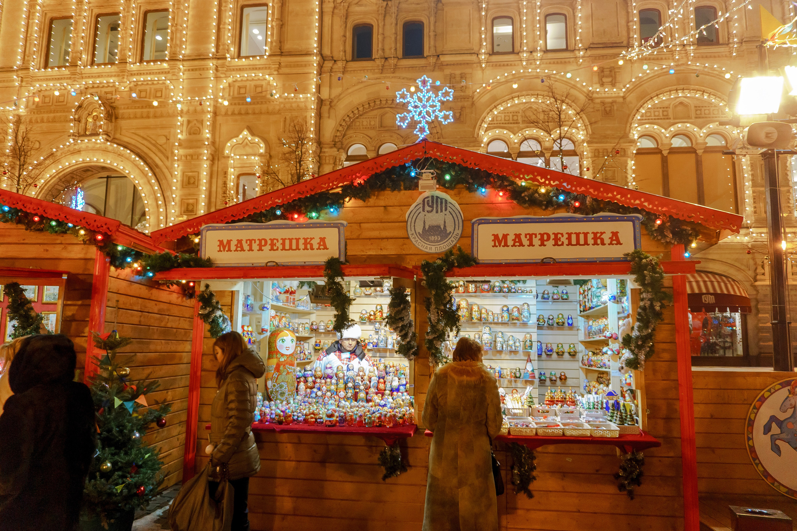 Городская ярмарка