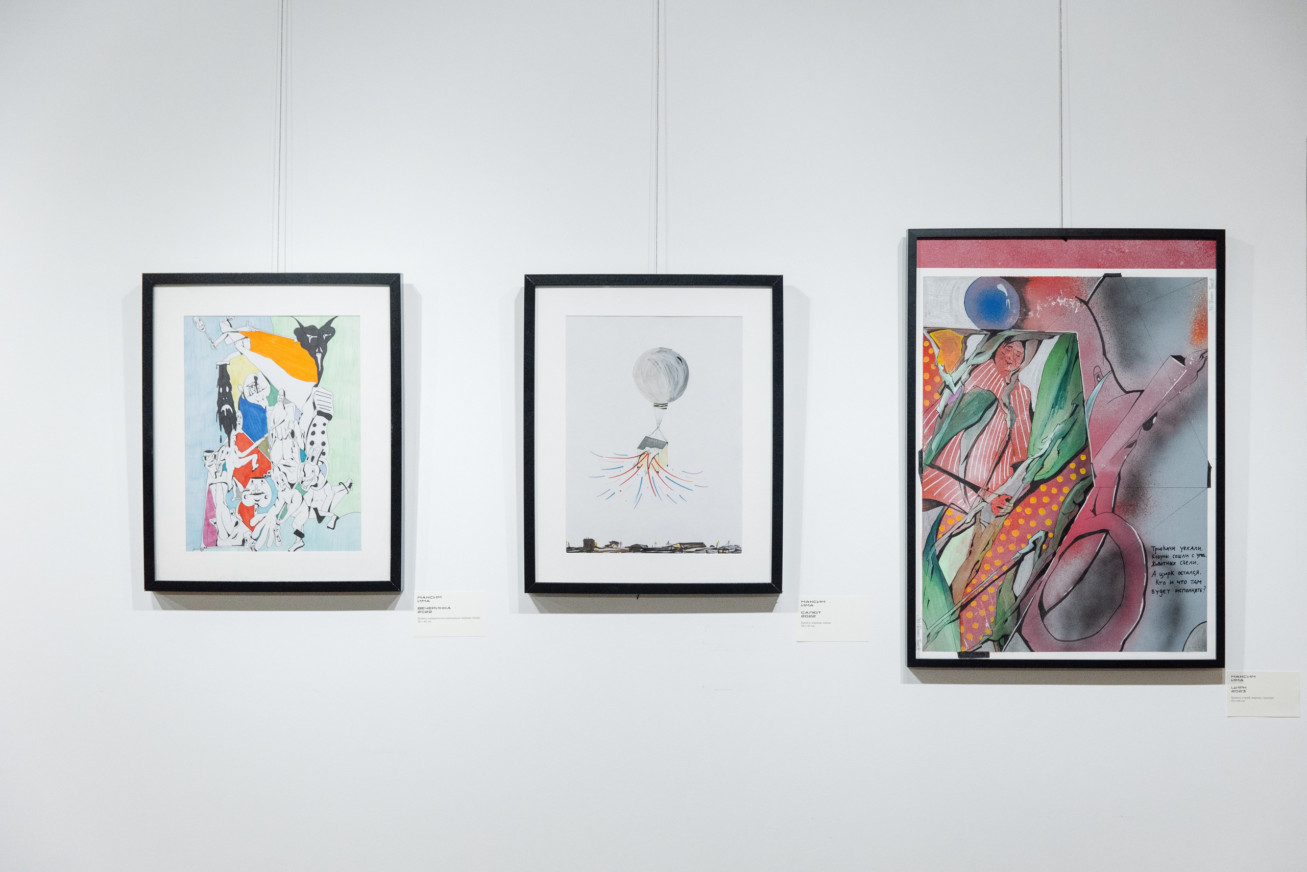 Рисунки на Стенах: Праздник продолжается. Репортажный Фотограф | Константин Кондрашов