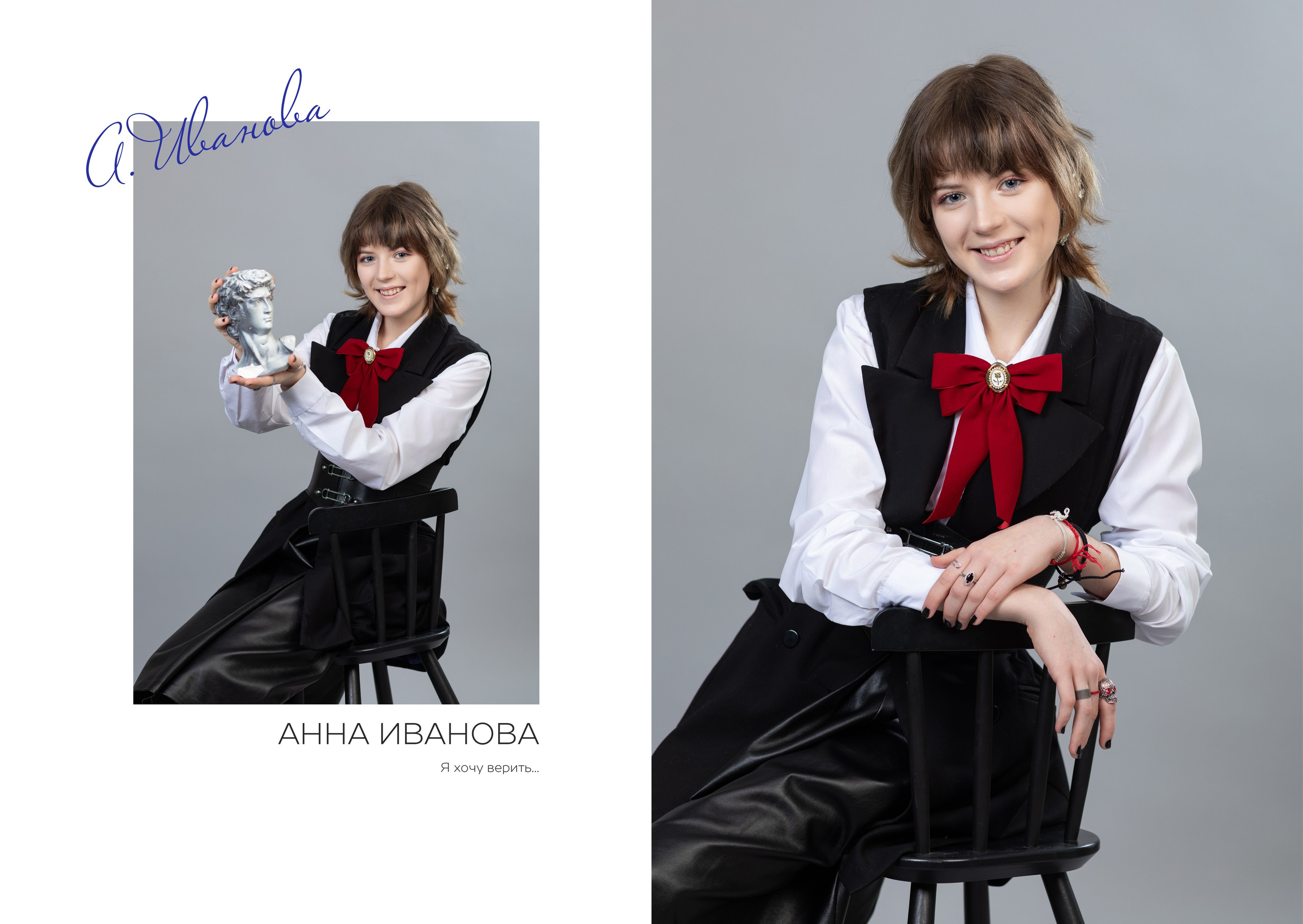 Альбом «Элегант»