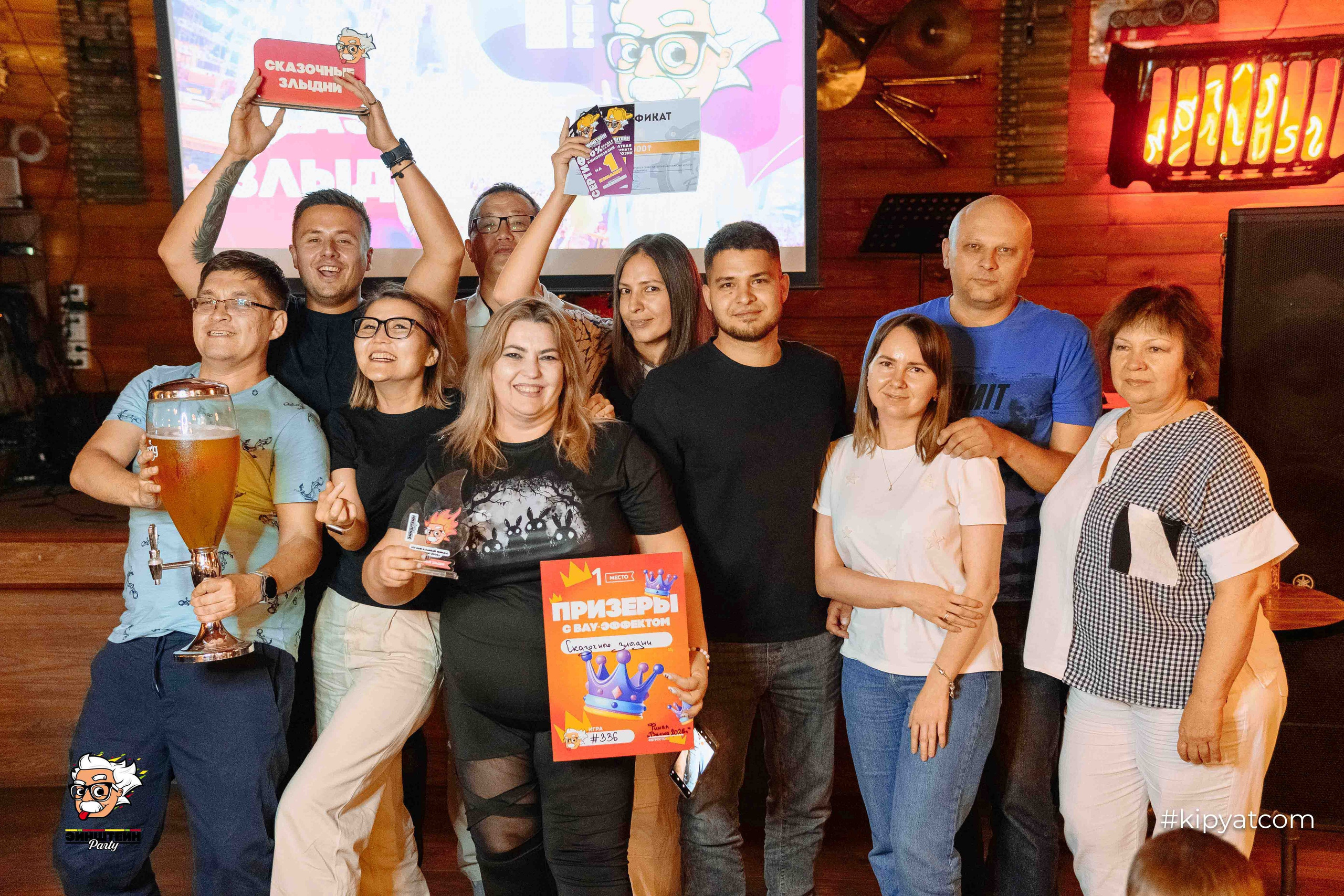 Эйнштейн Party