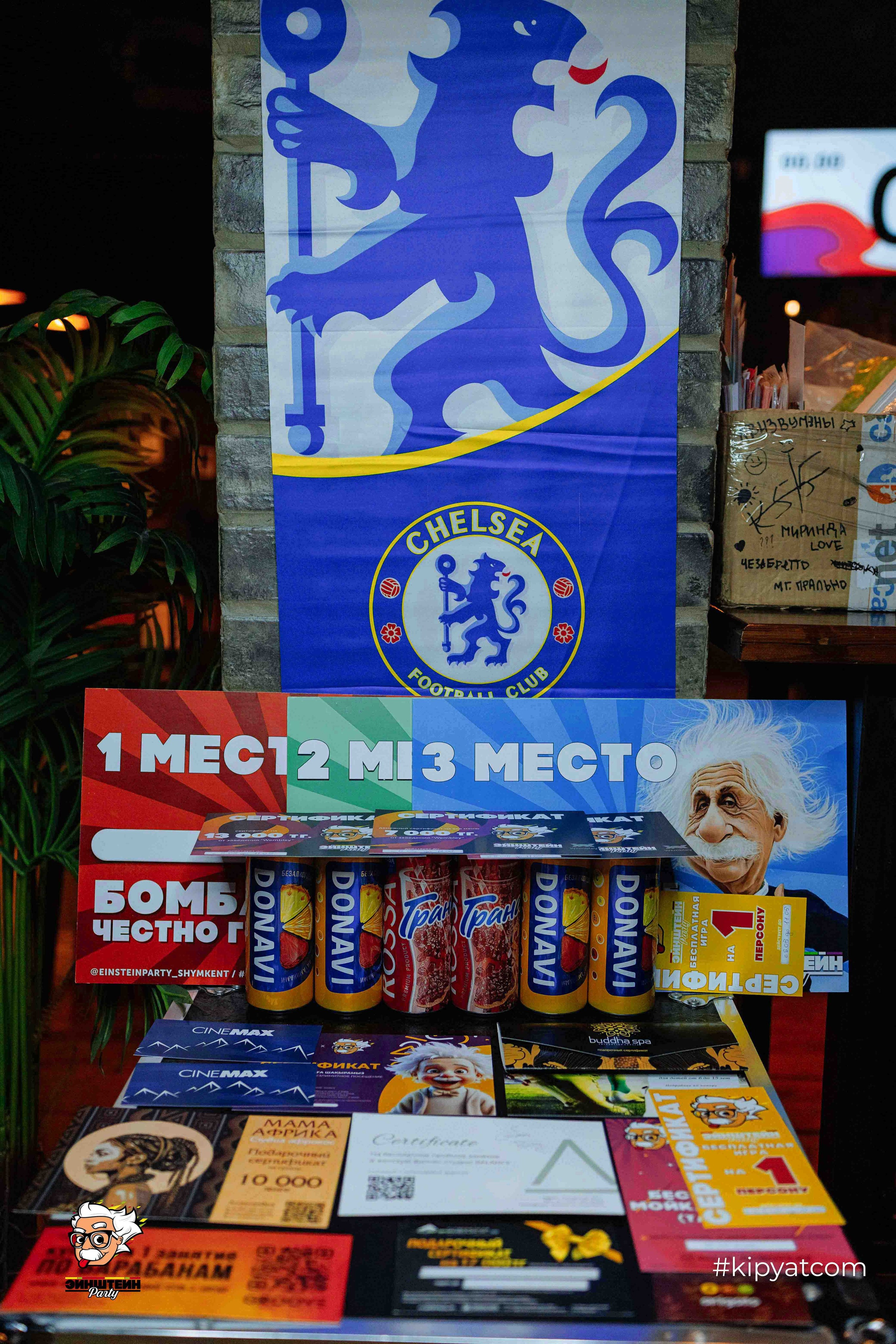 Эйнштейн Party