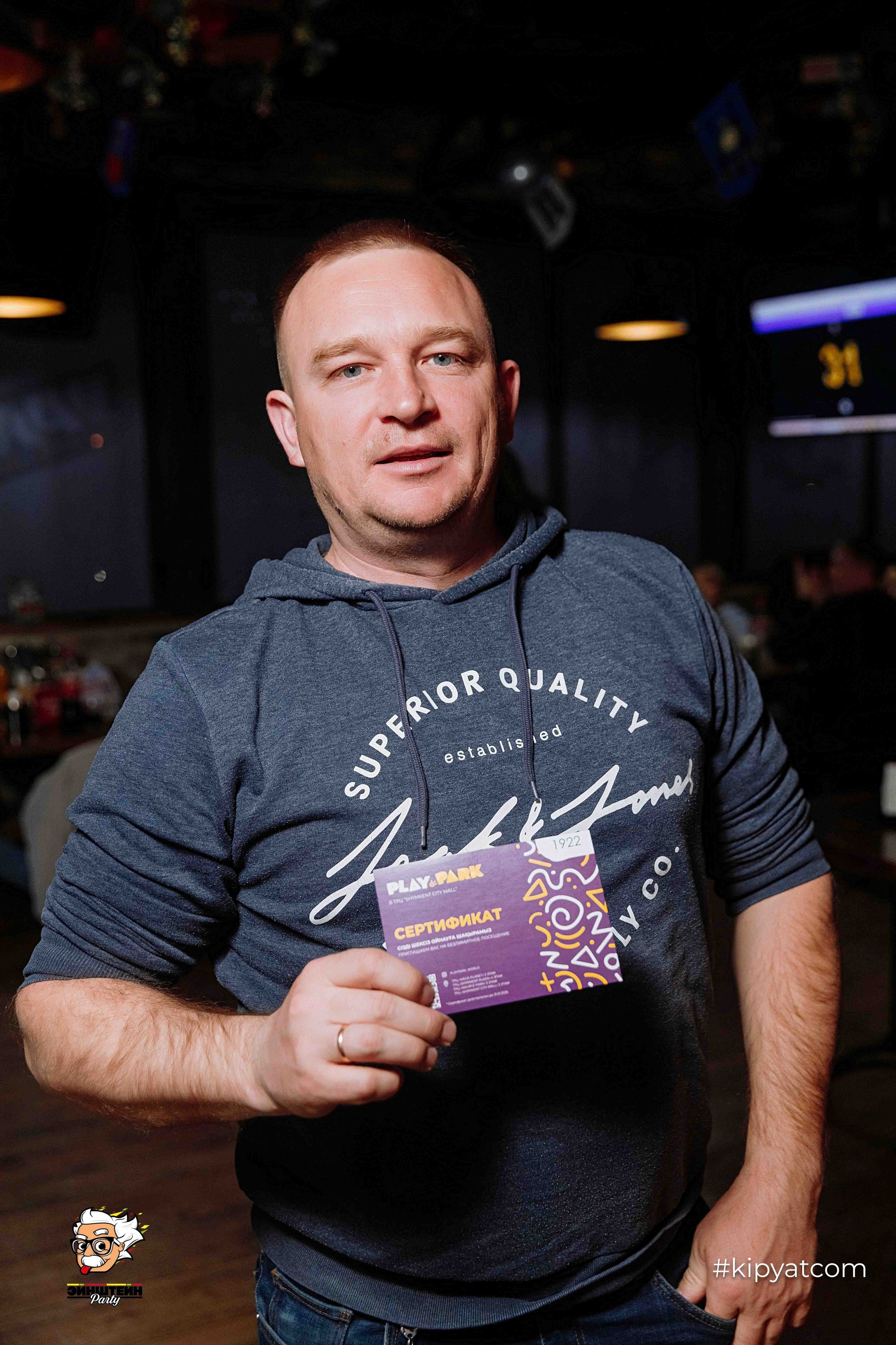 Эйнштейн Party