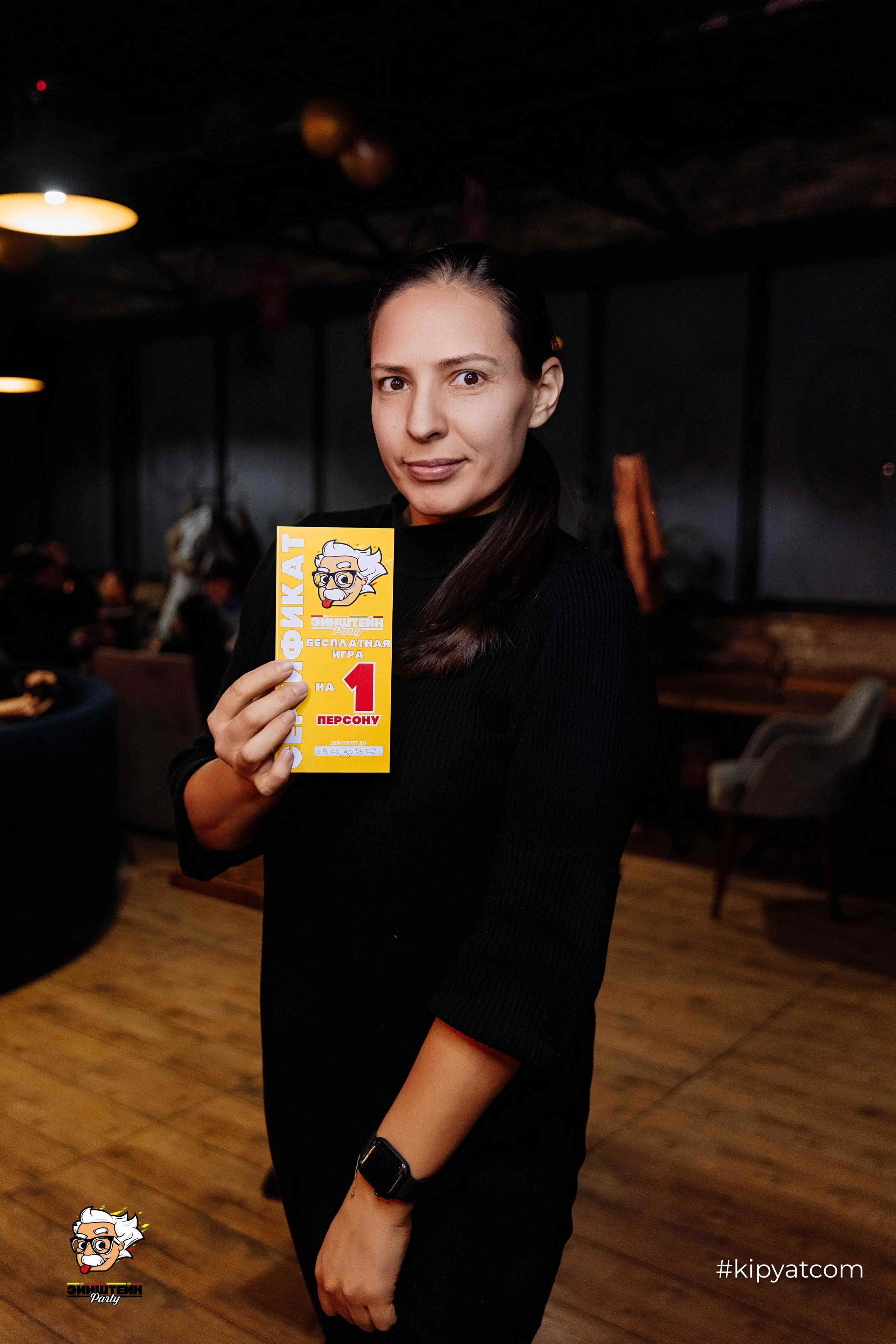 Эйнштейн Party