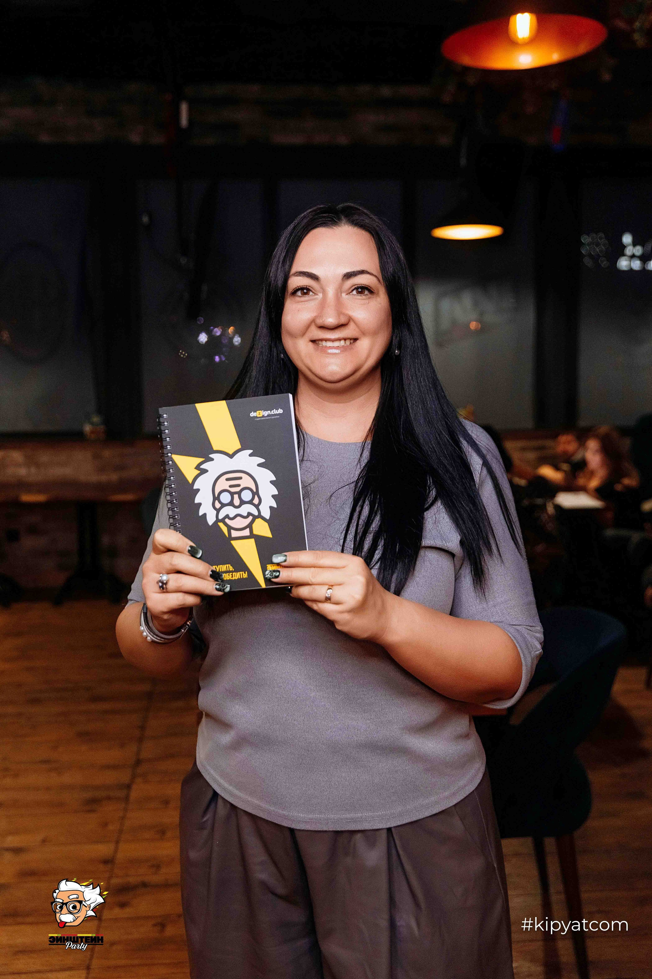 Эйнштейн Party