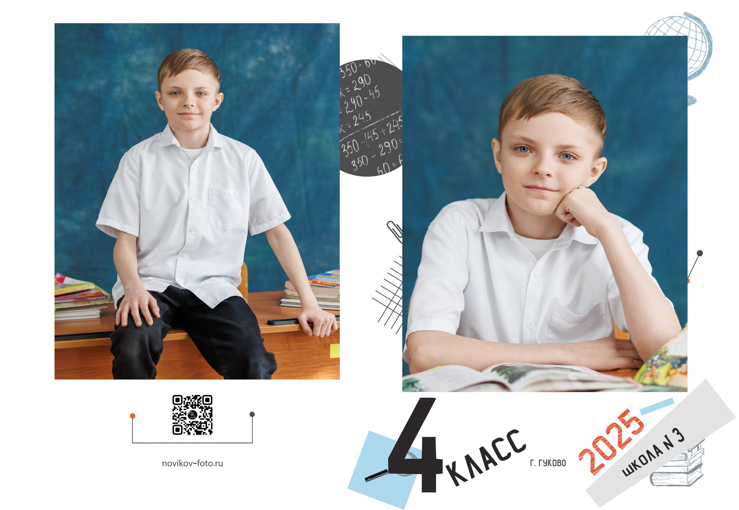 Выпускной альбом 2025 фотограф Григорий Новиков фотографгуково фотографростов школьный альбом выпуск школа школьники. Фотограф Гуково Григорий Новиков novikov.foto