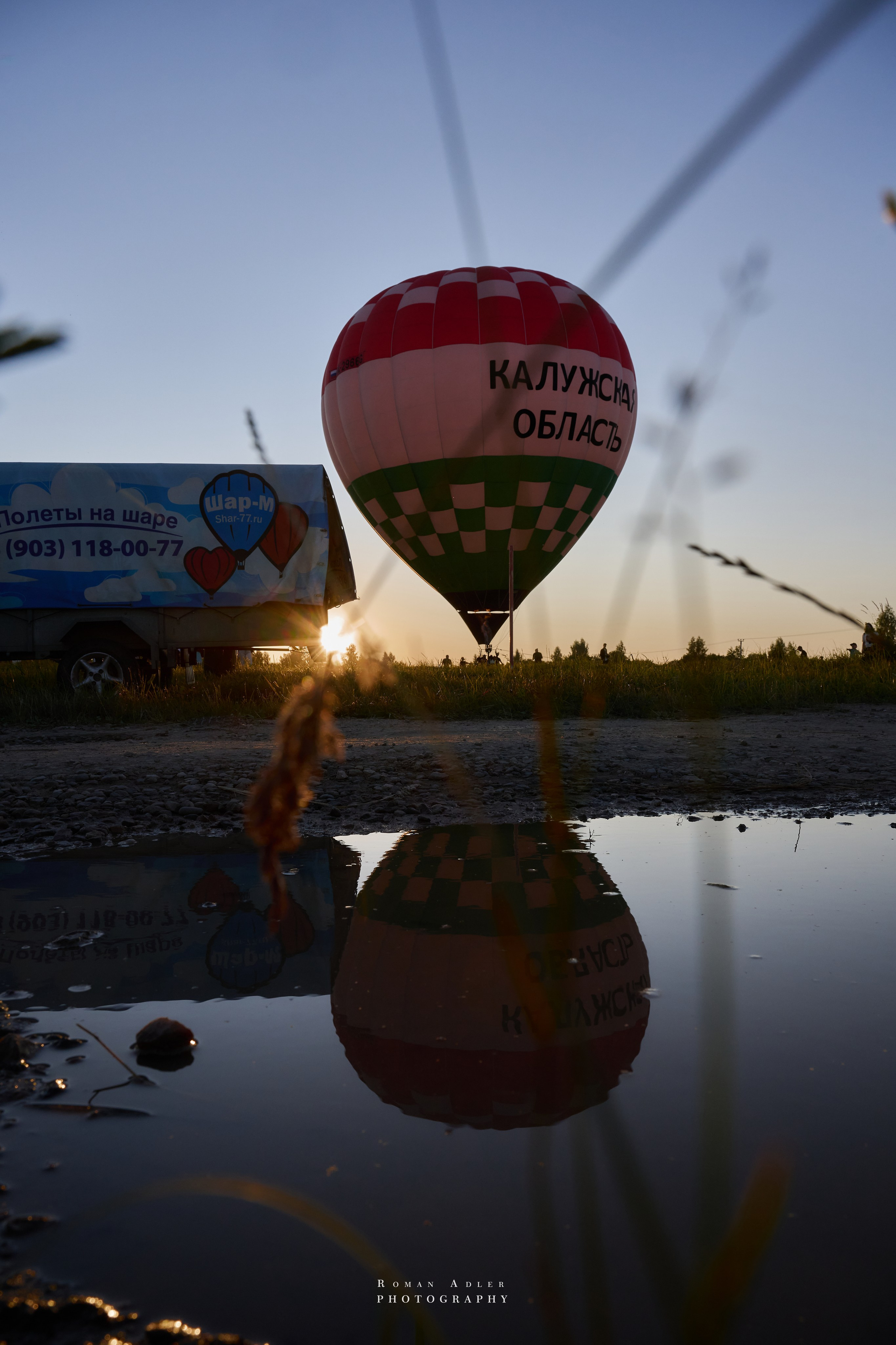 Фестиваль воздухоплавания «Золотое кольцо России». Фотограф Роман Адлер