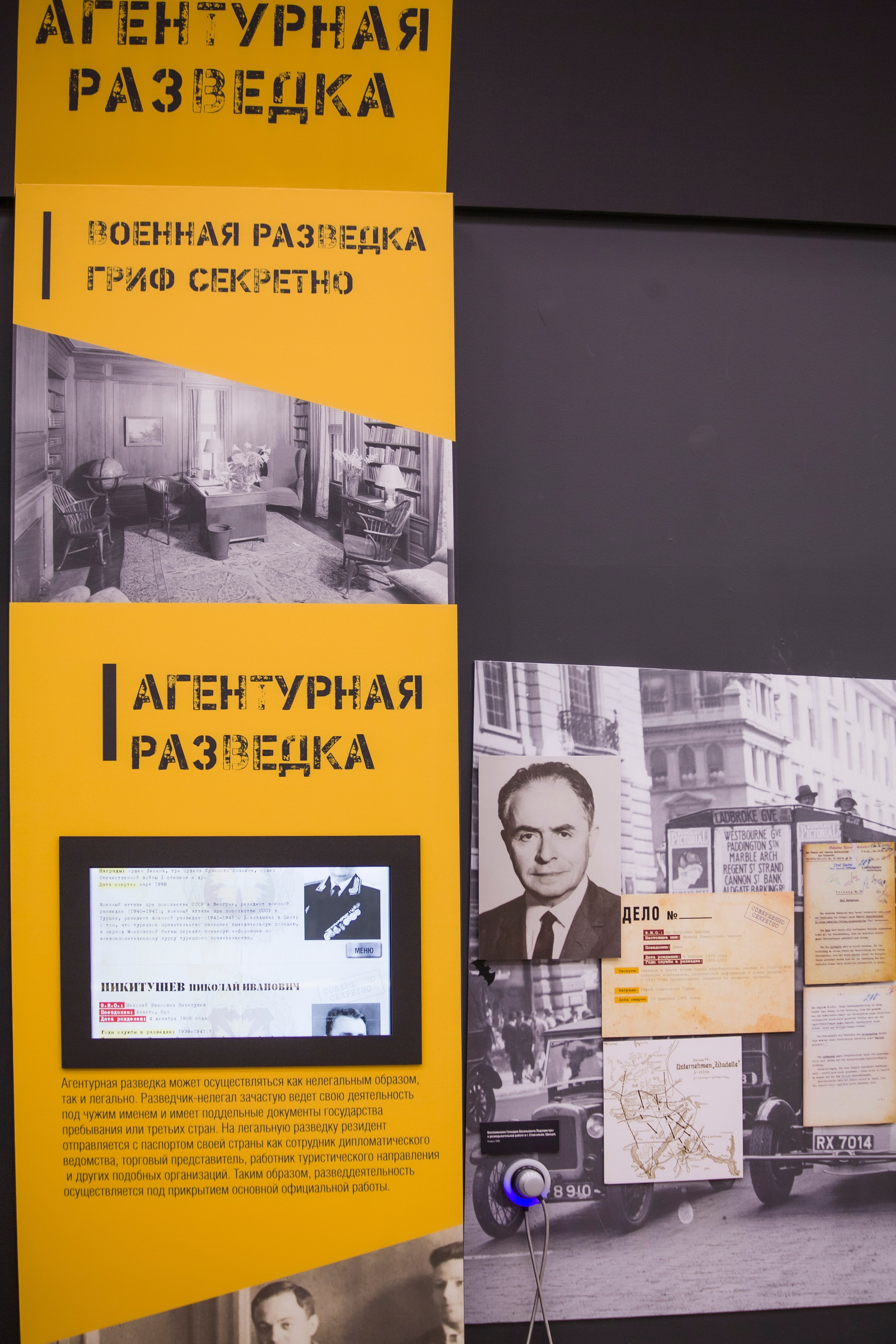 Выставка «Военная Разведка. Гриф Секретно». Фотограф Роман Адлер