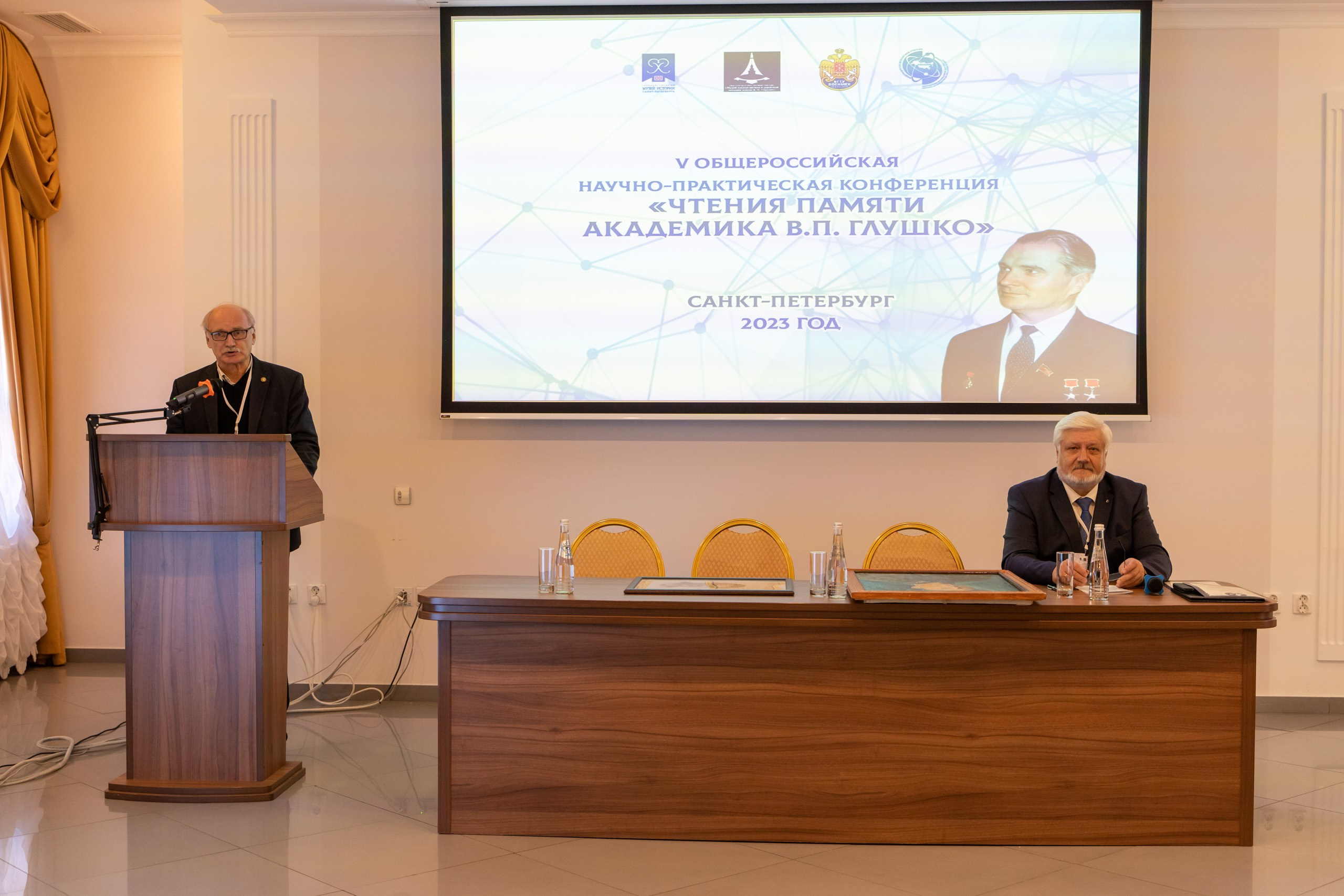 Чтения памяти академика В. П. Глушко. Фотограф в Санкт-Петербурге, фотодни в СПБ