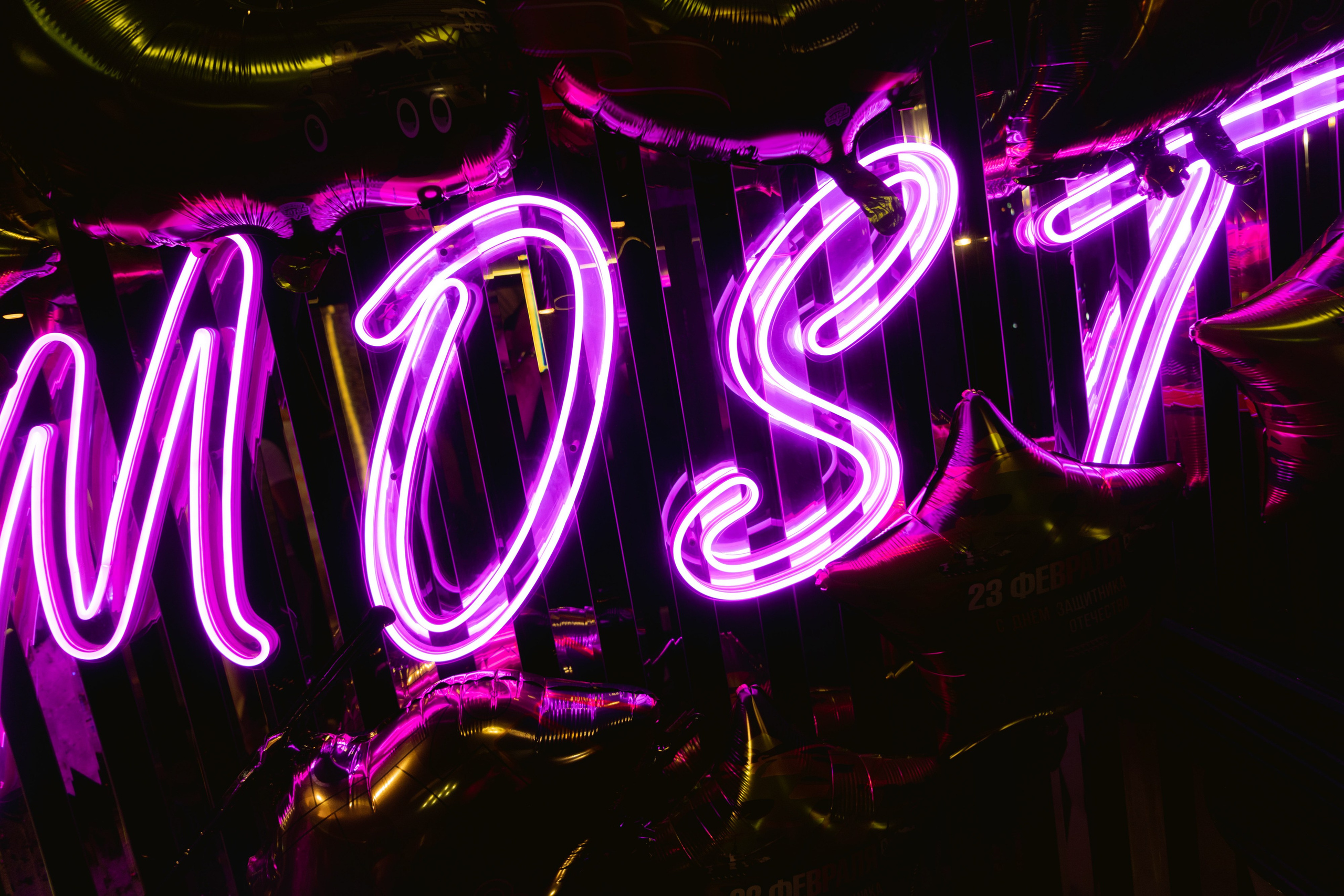 MOST & ARISTOKRAT / Moscow City LOUNGE 18+. Свадебный фотограф в Москве Евгений Рыжов