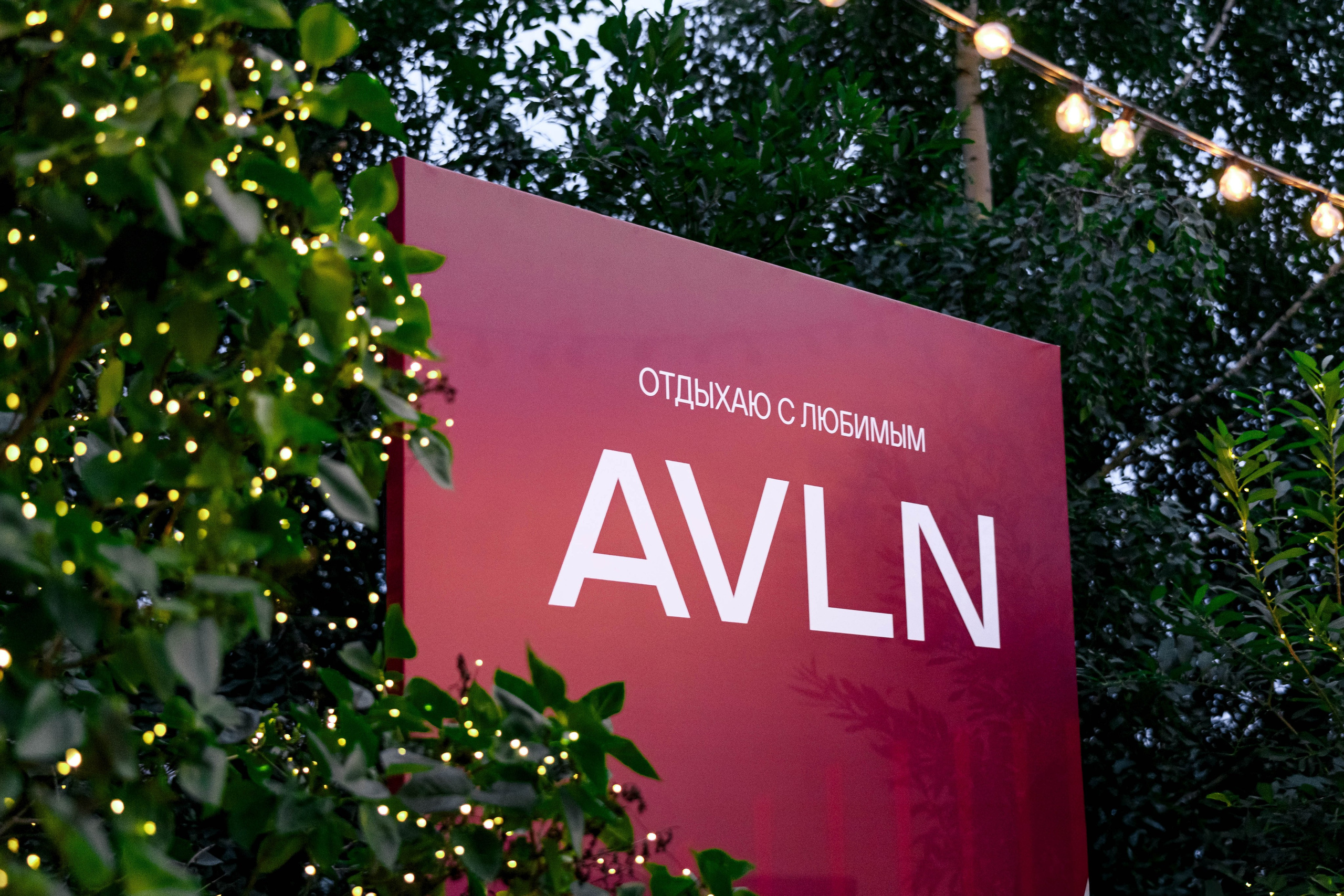 AVLON. Максим Комаров — Профессиональный фотограф