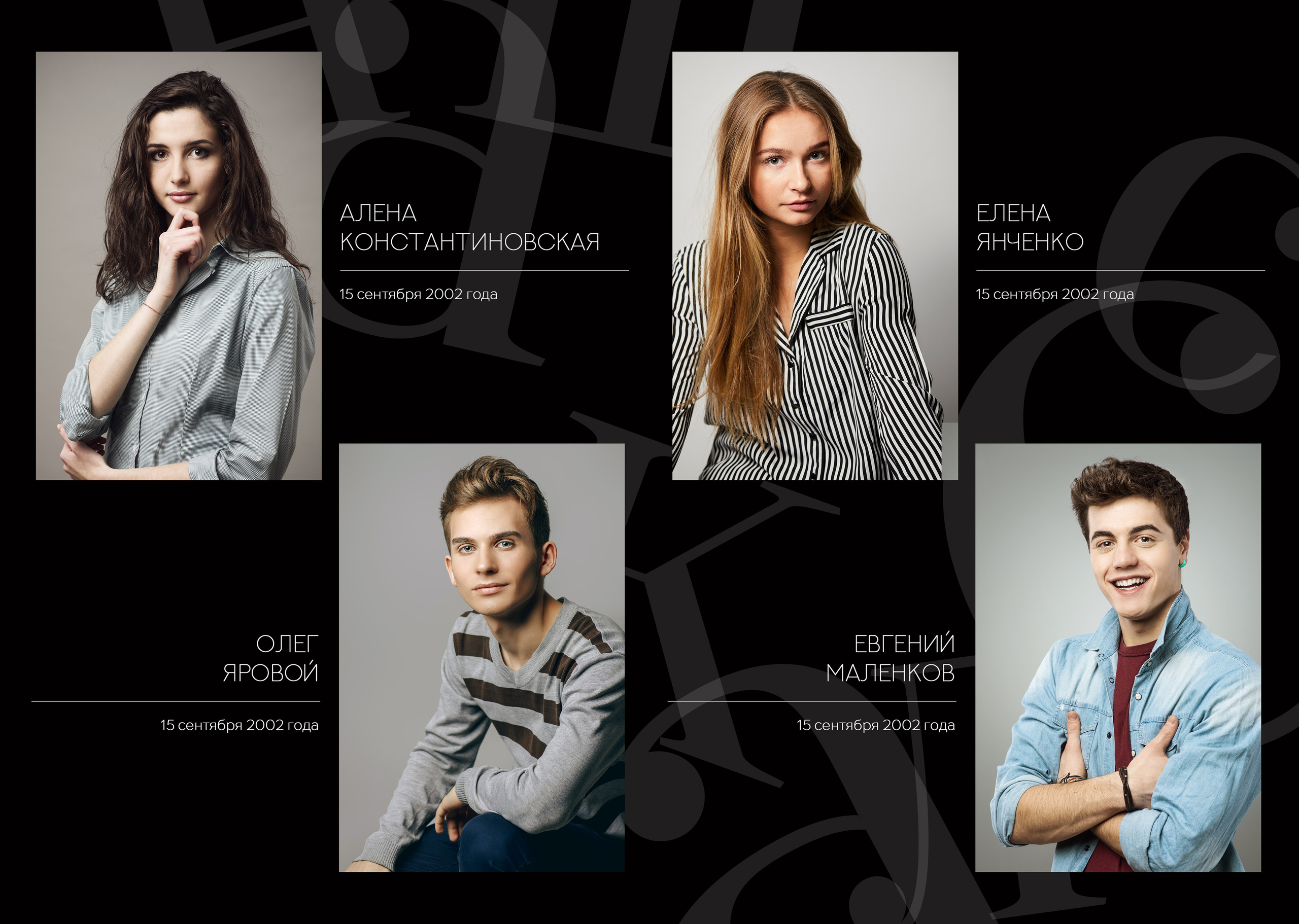 Альбом Чёрный. Портретный фотограф Юлия Фёдорова
