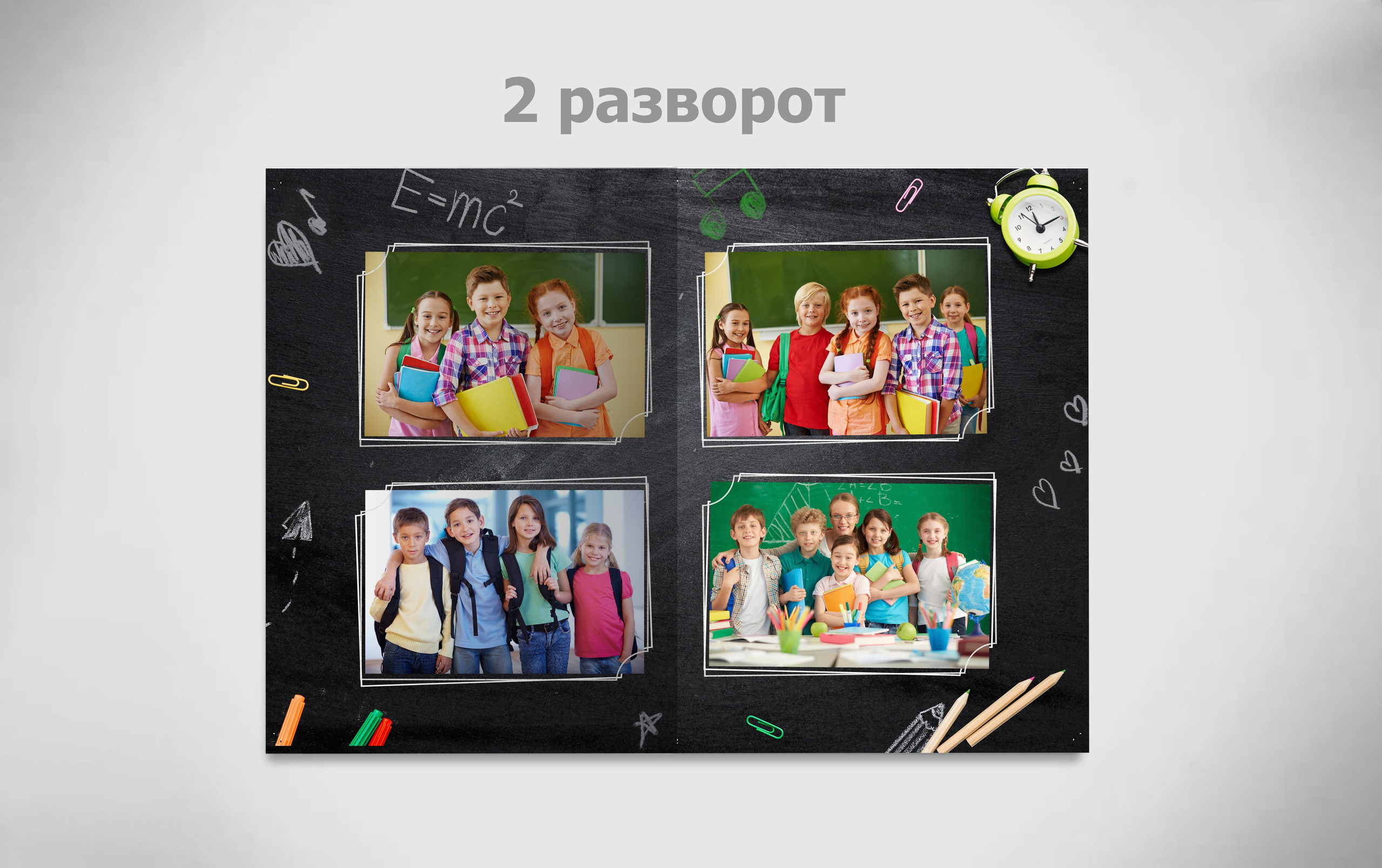 Альбом Школьная доска. Портретный фотограф Юлия Фёдорова