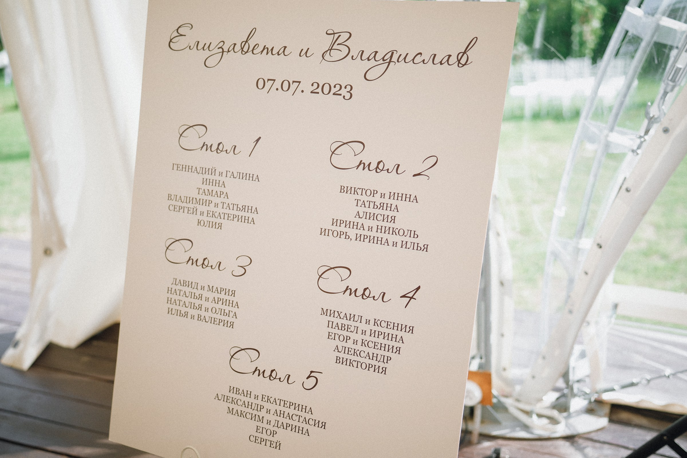 Елизавета и Владислав. 2023. Свадебный фотограф Великий Новгород Станислав Кособудский