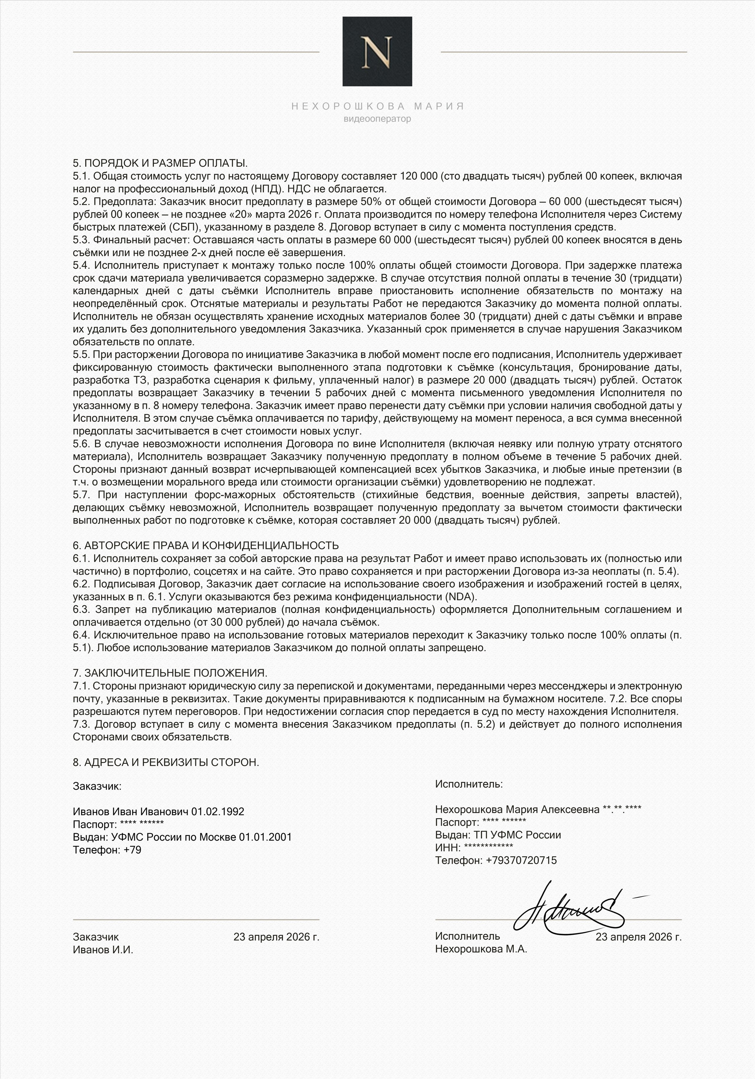 Contract. Видеооператор Москва