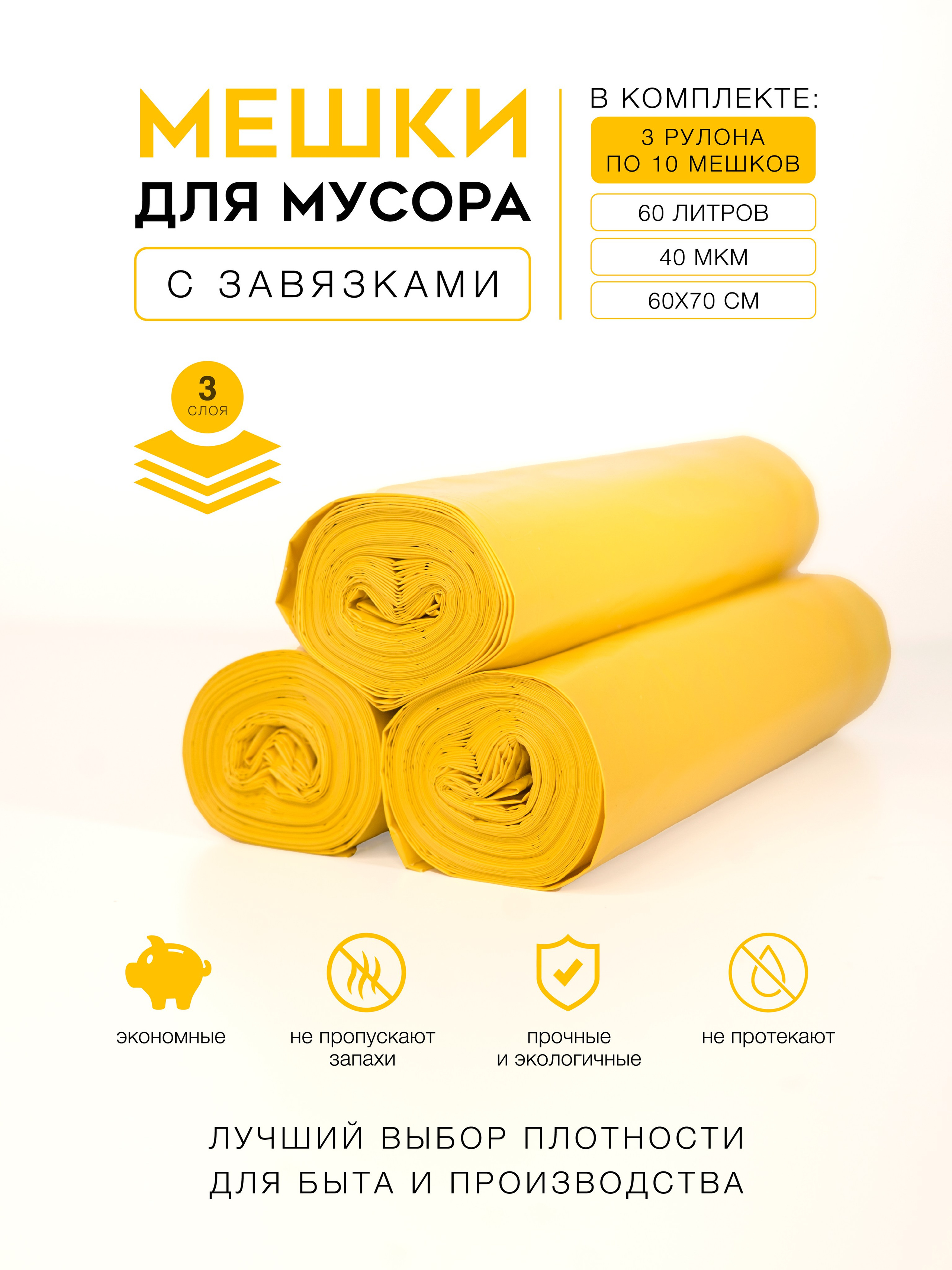 Мусорные мешки. Концептуальный фотограф Шлыкова Ольга