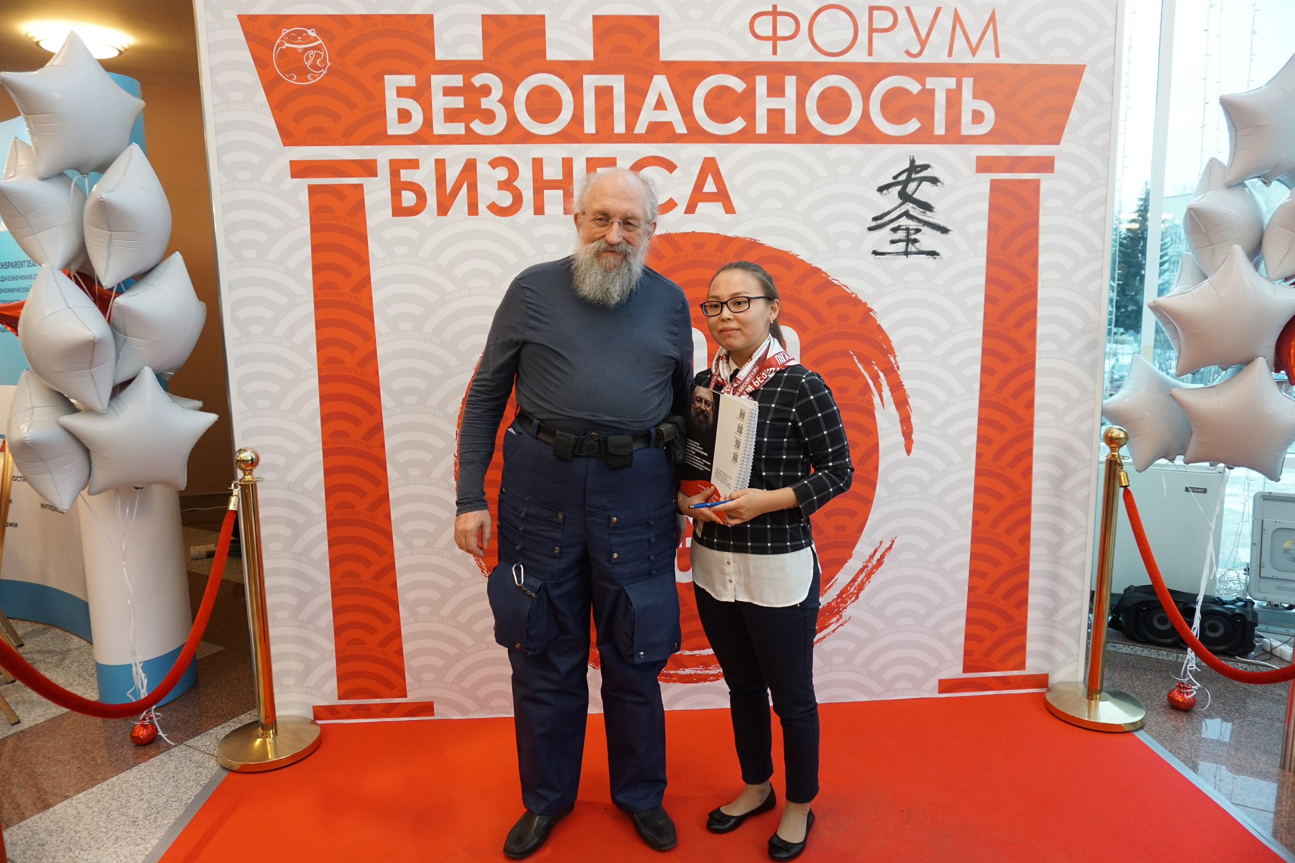 IX Форум Безопасность бизнеса 2019. Сфера безопасности