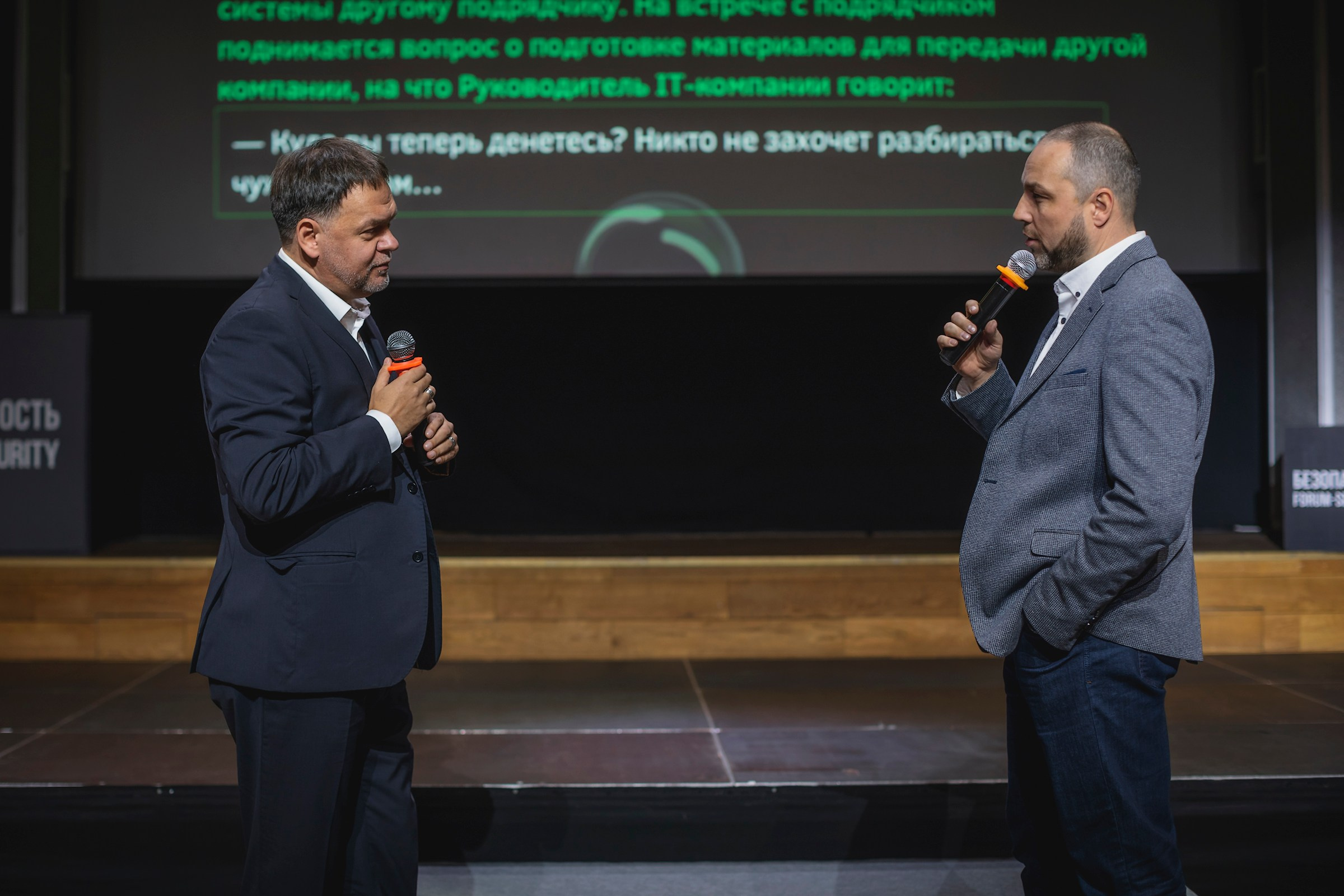 XIII Форум Безопасность бизнеса 2023. Сфера безопасности