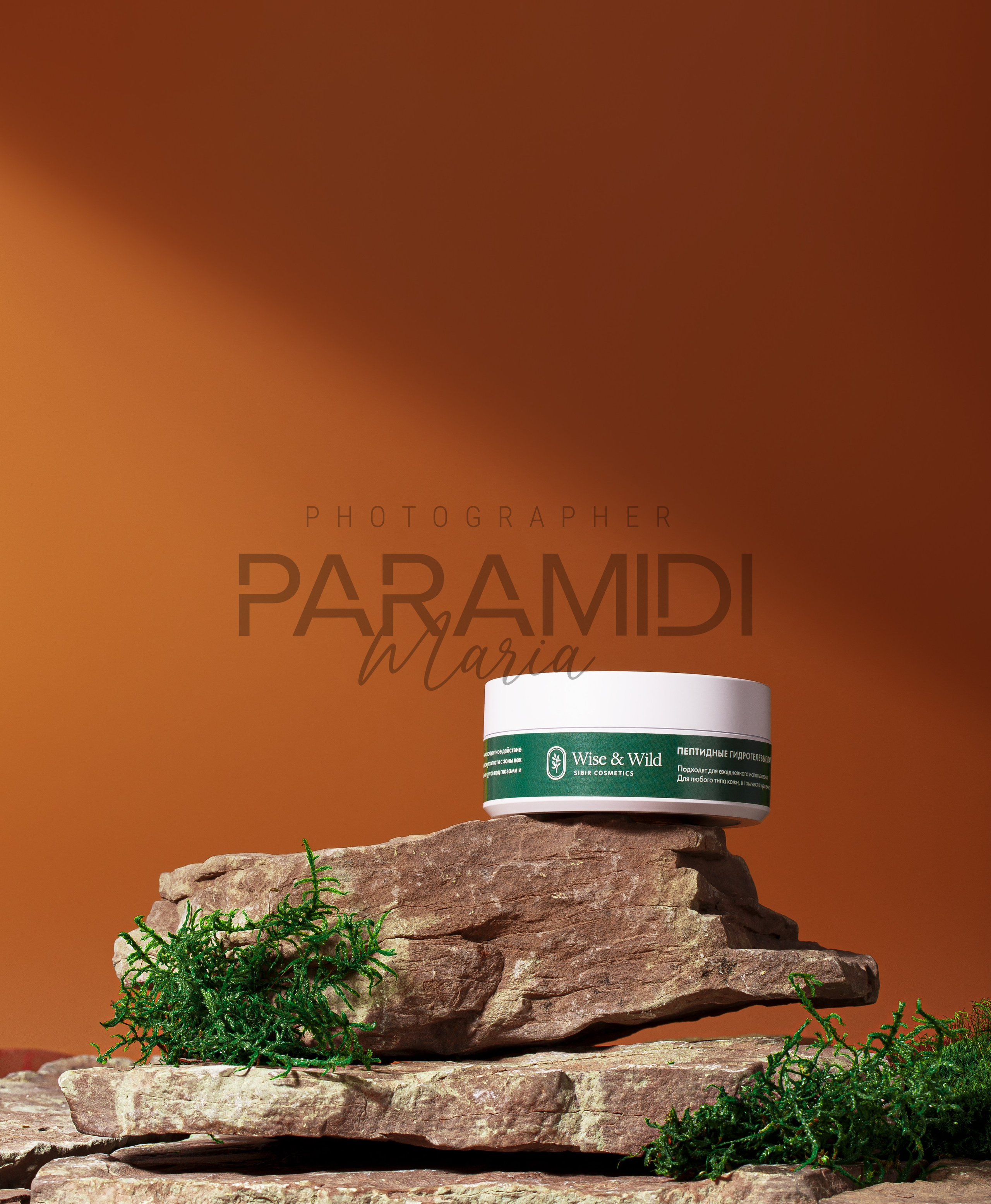 Предметный фотограф Красноярск. Предметный фотограф в Красноярске Мария Парамиди