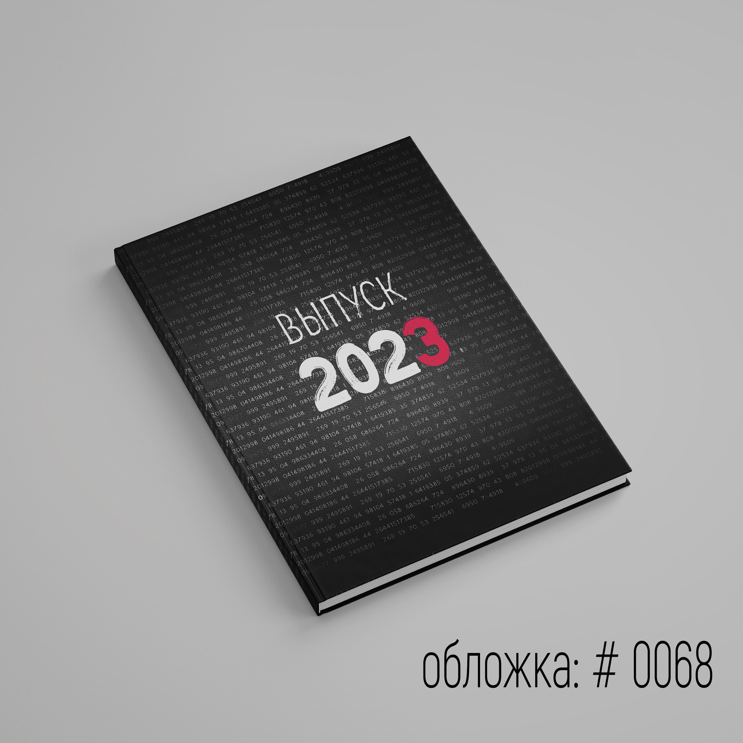 Обложки для выпускного альбома для выбора