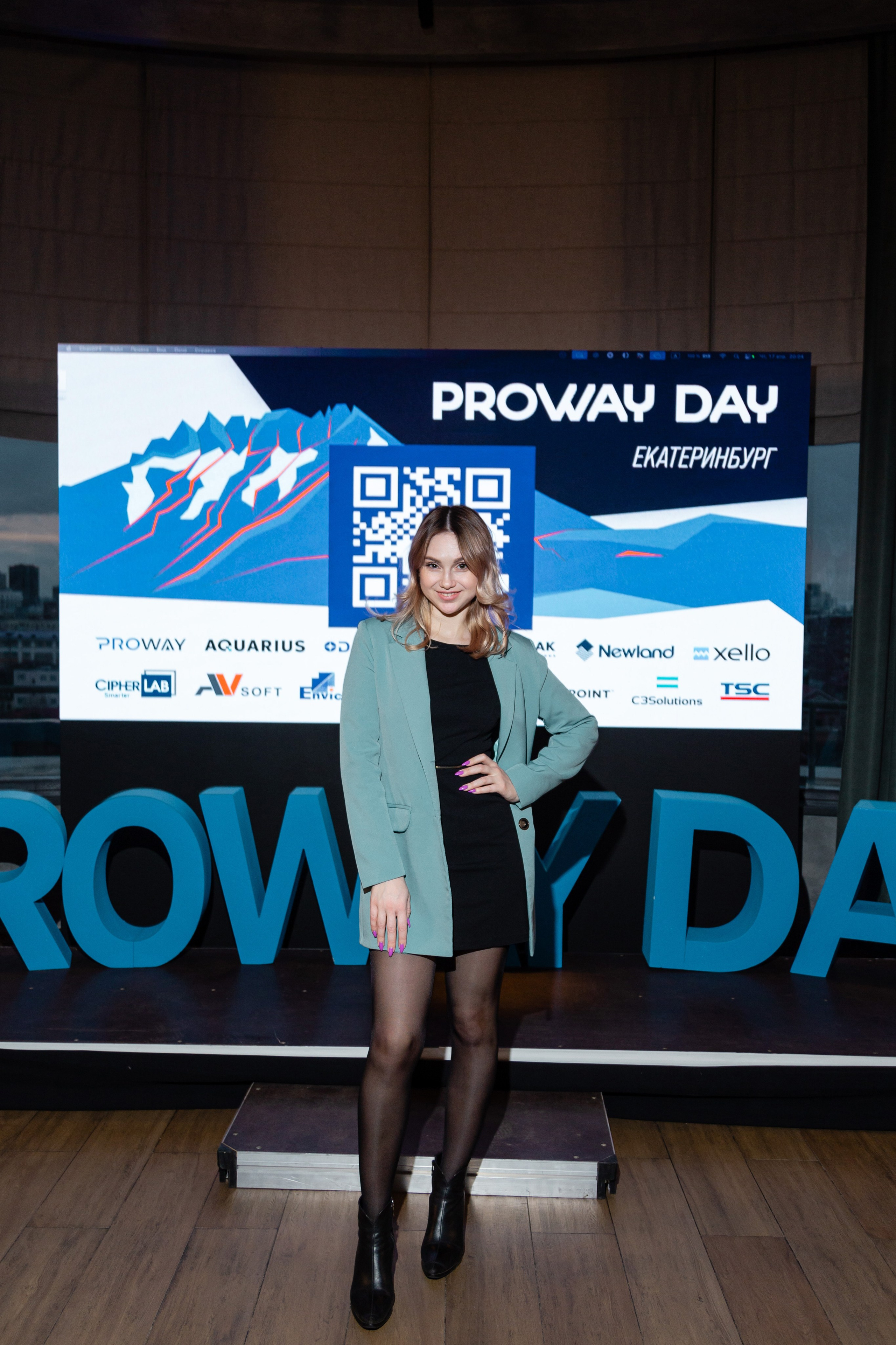 Конференция Proway Day