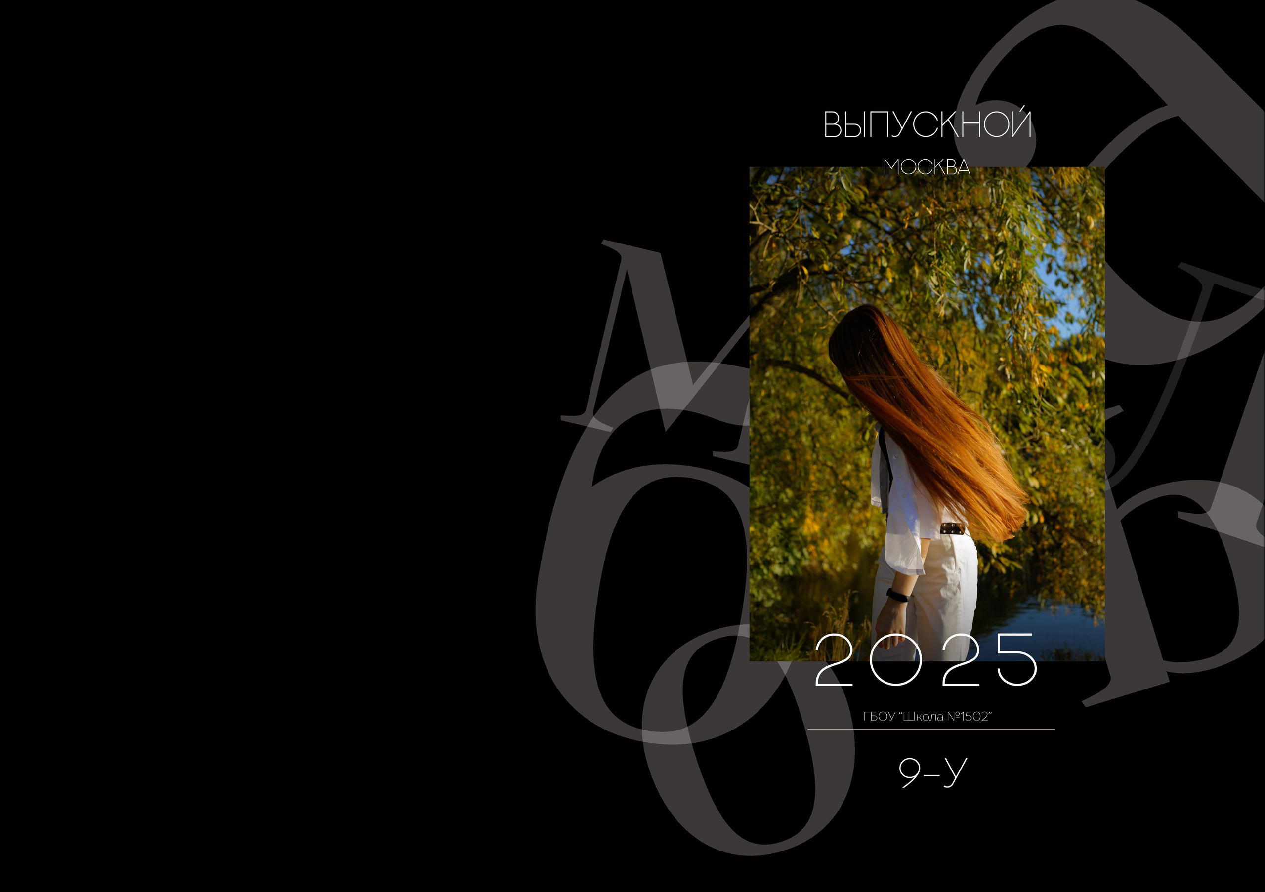 АВТОРСКИЕ ВЫПУСКНЫЕ ФОТОАЛЬБОМЫ. Photographer LaranaLaria