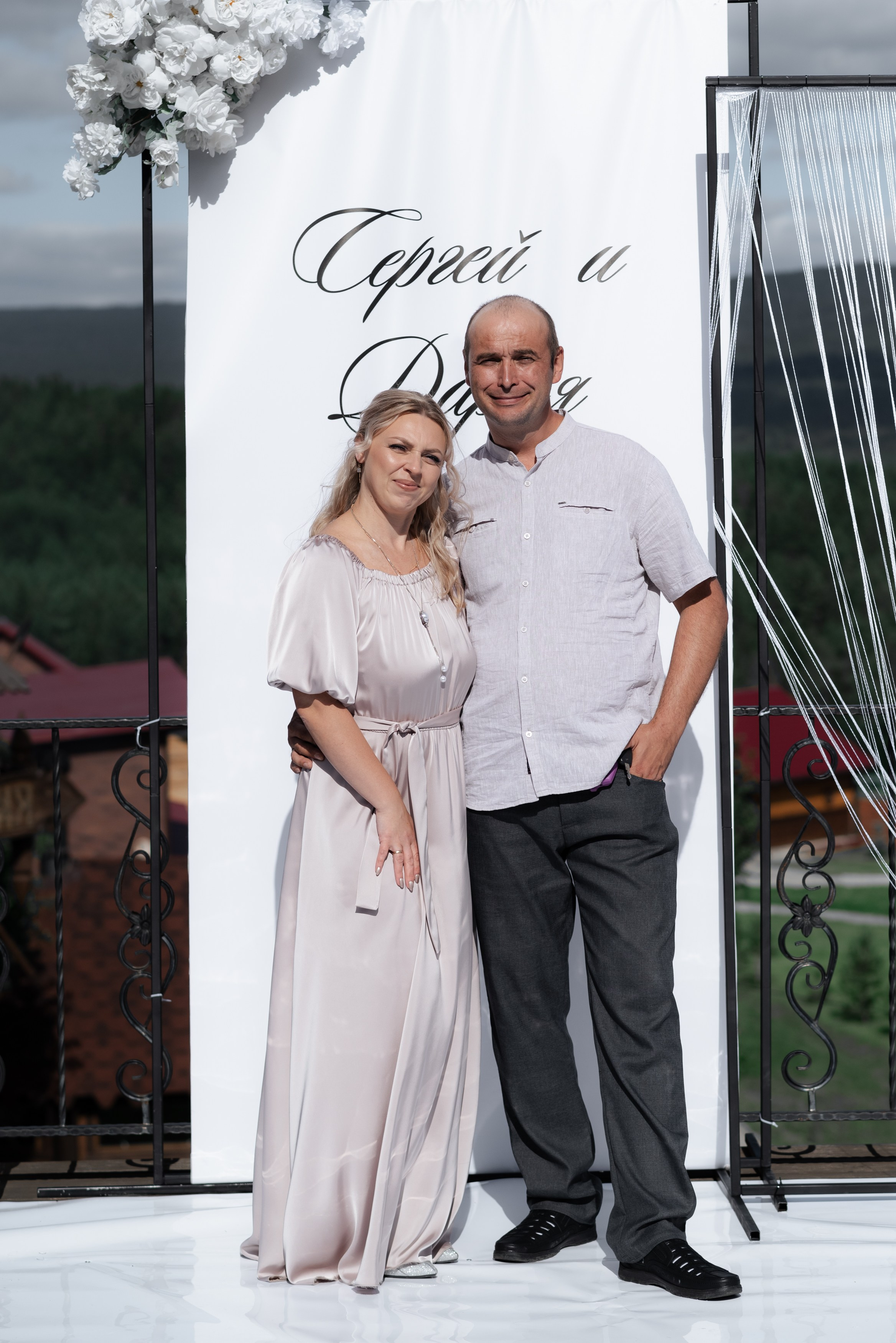 Сергей и Дарья. Главная