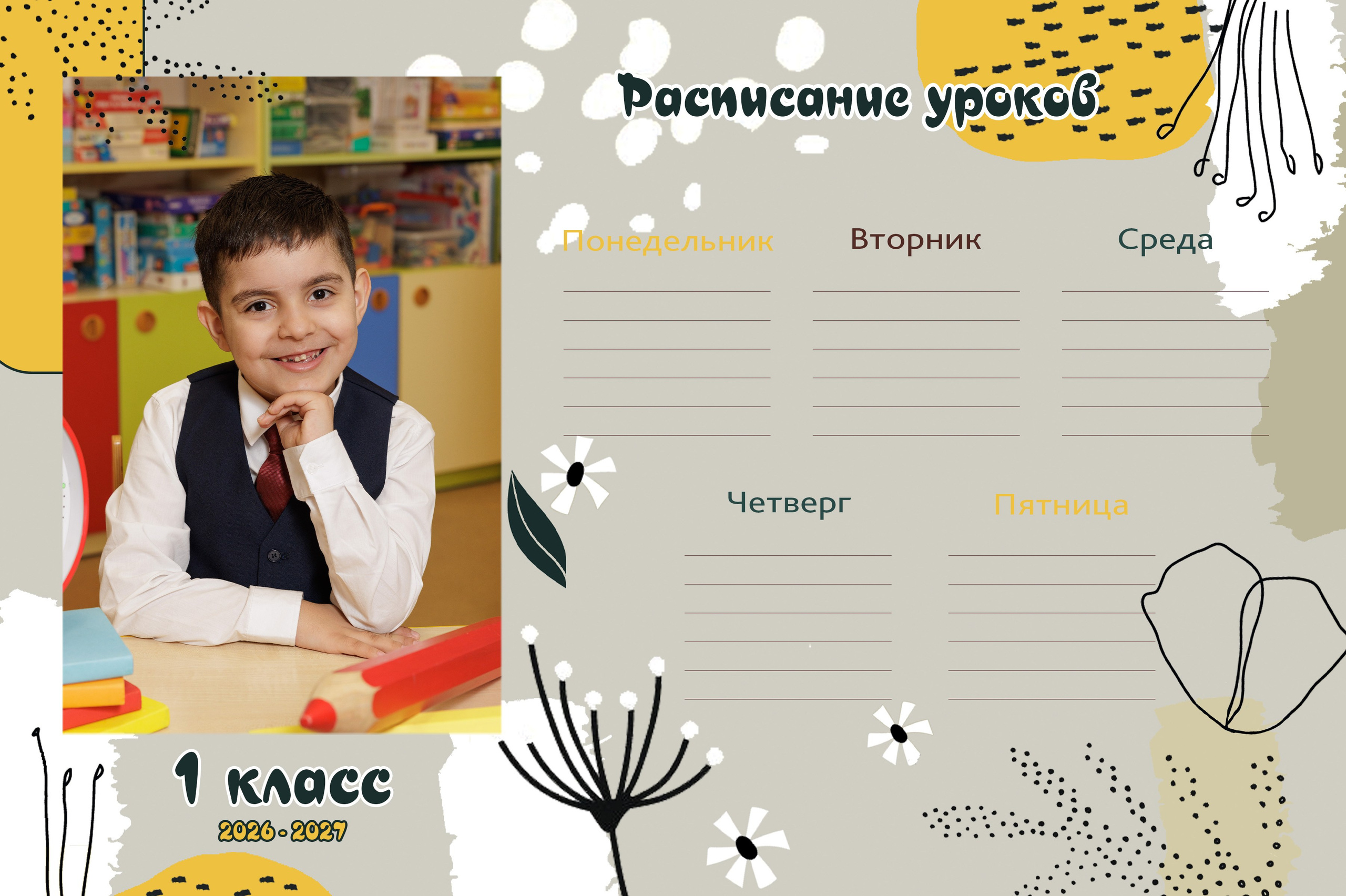 Расписание уроков. Выпускной альбом в Реутово для школ и детских садов