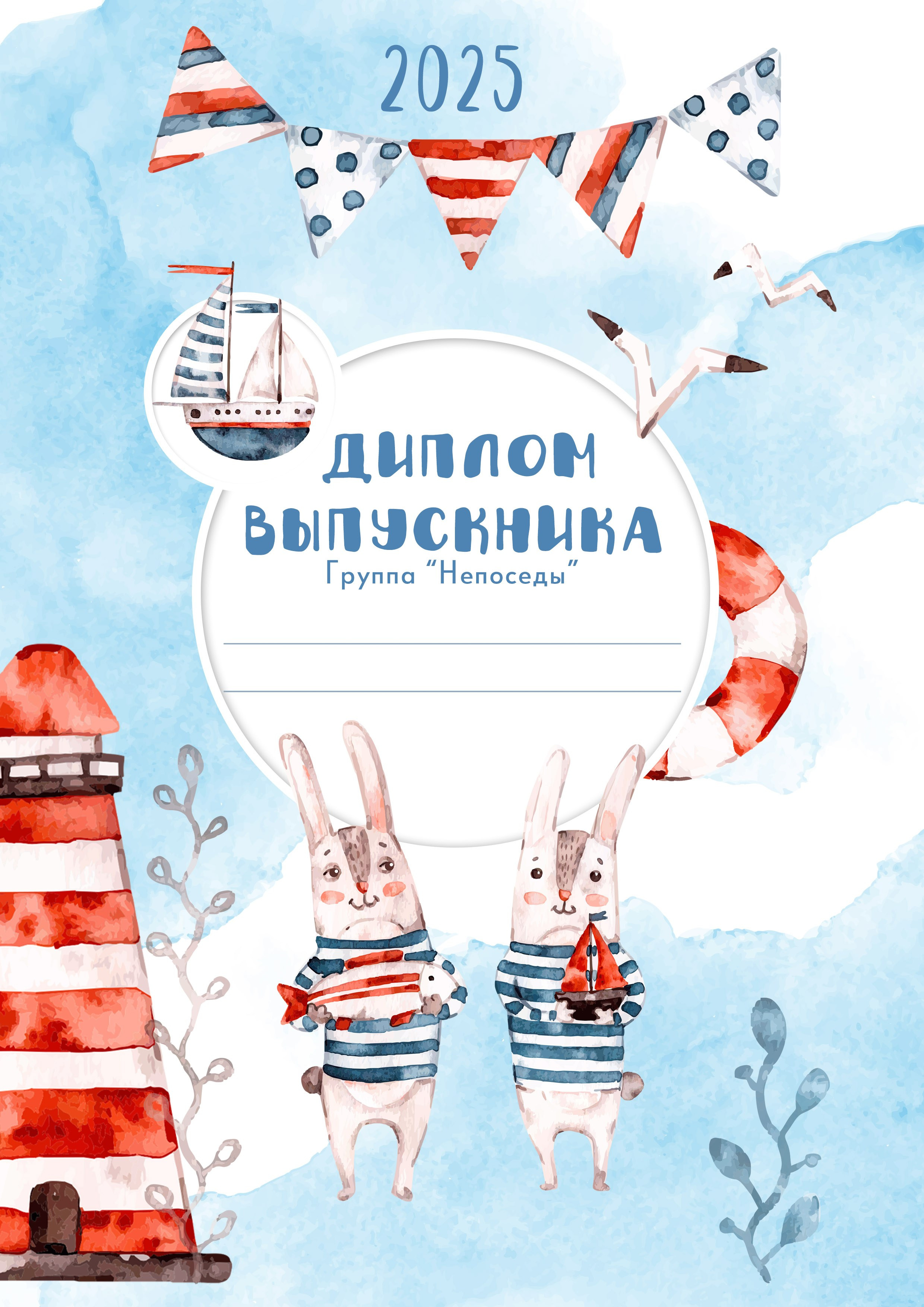 Диплом выпускника детского сада. Выпускной альбом в Реутово для школ и детских садов