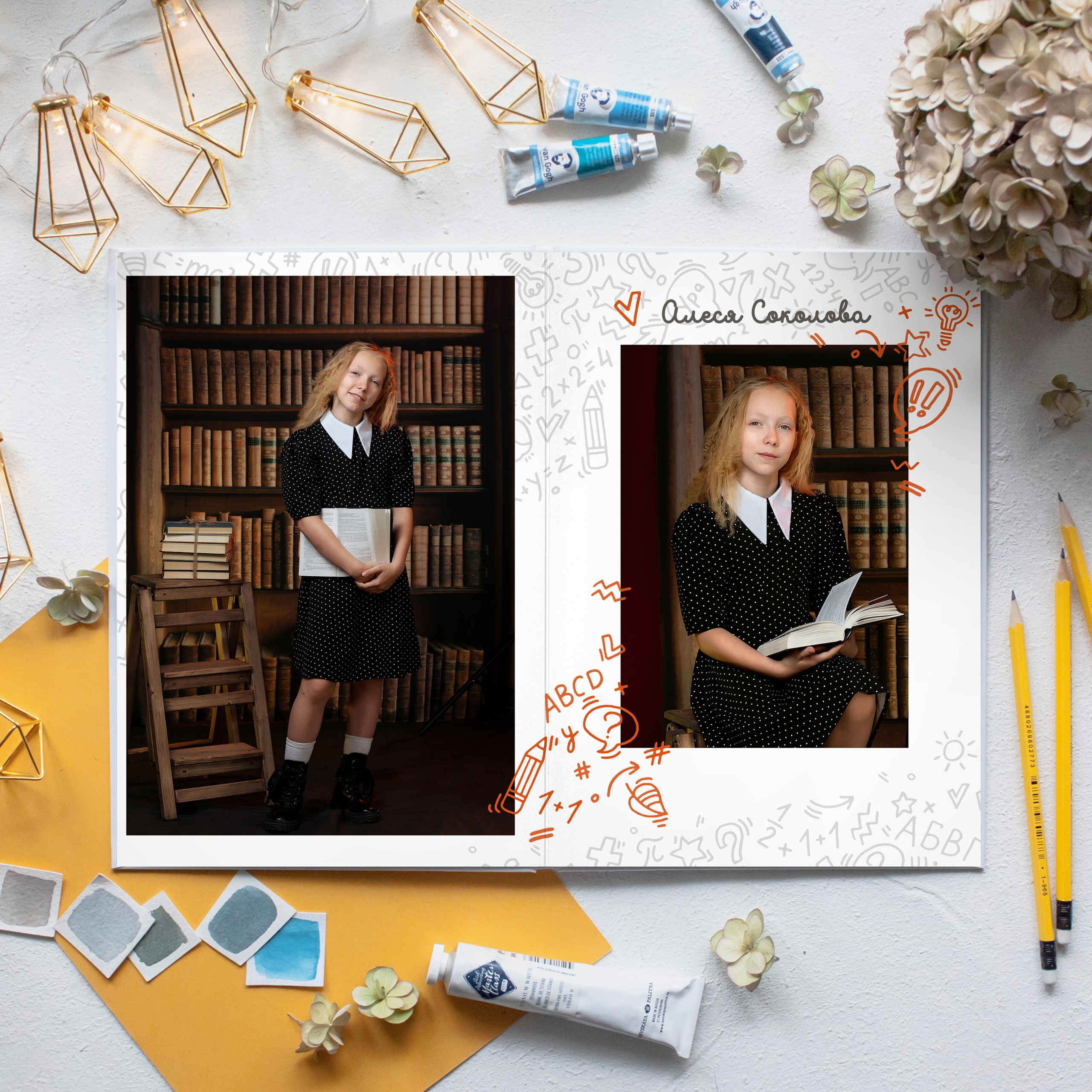 Младшая школа. Фотограф Евгения Соколова