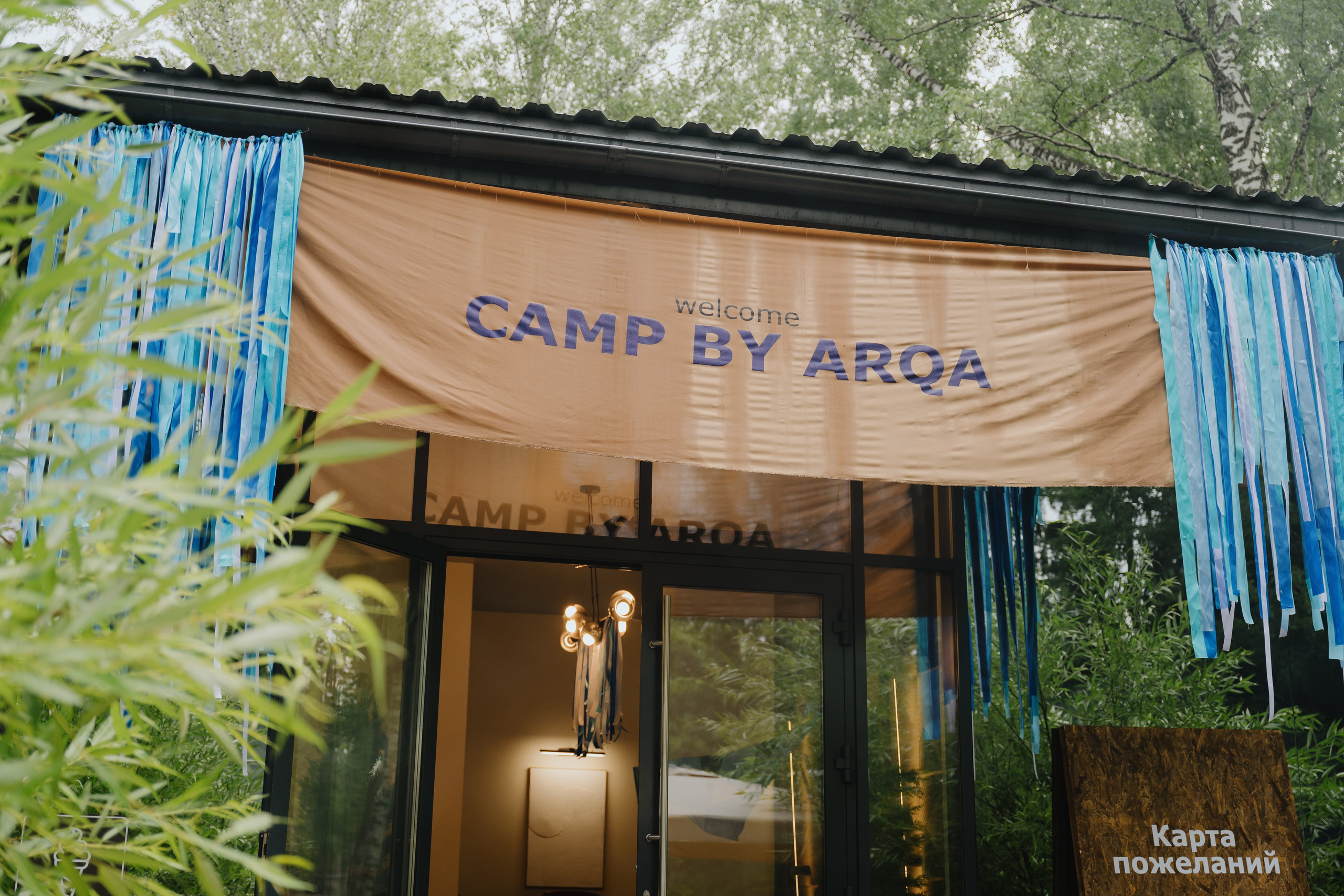 Arqa-camp