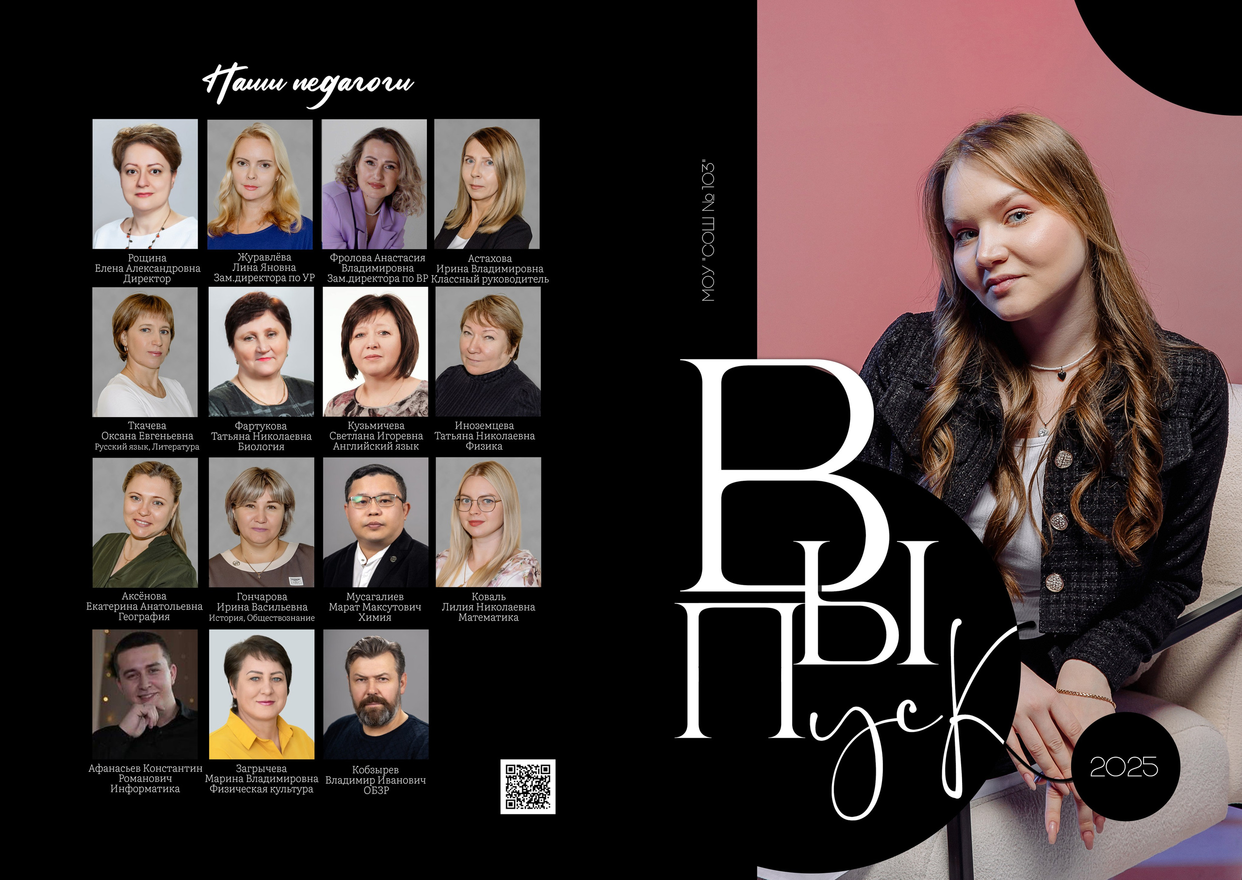 Школа. Фотограф в Саратове Мария Буршина