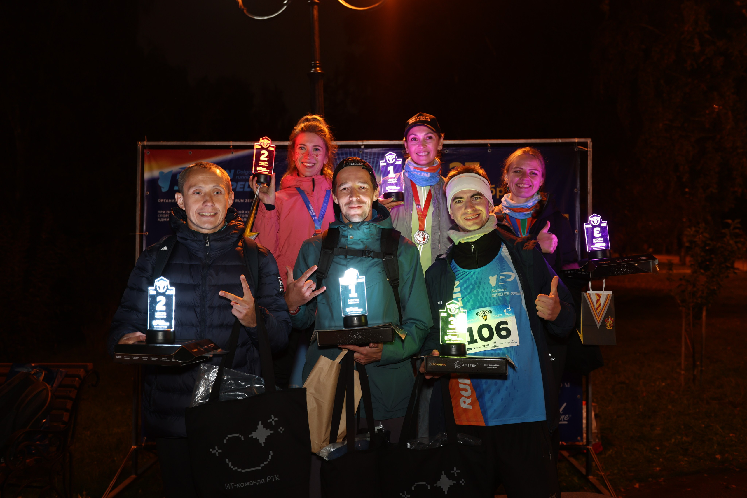 Фонарный забег, г. Долгопрудный, 27.09.25. Фотограф Сергей Ловкий