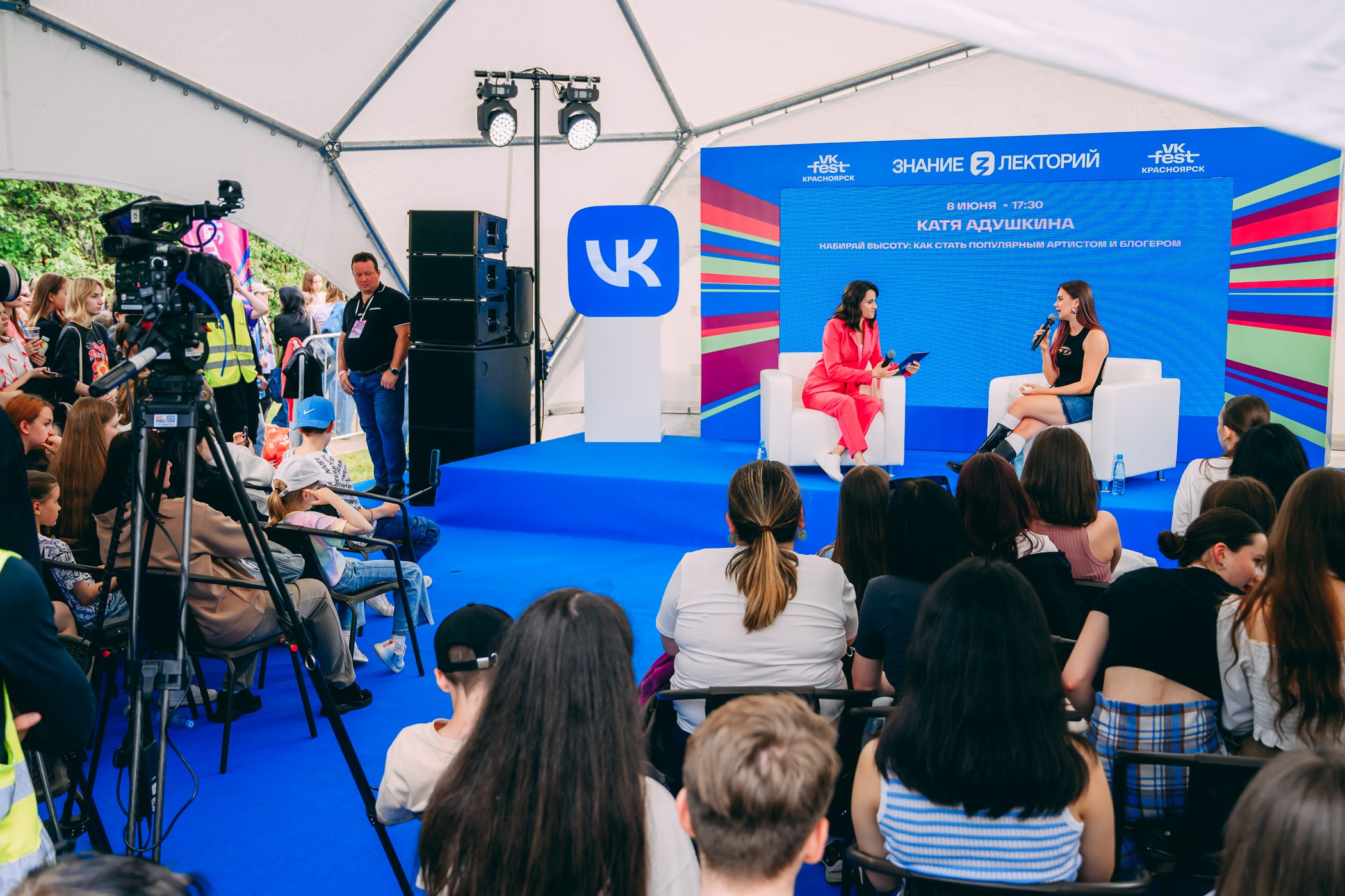 VK FEST 2024. 📸Портретный и репортажный фотограф | Красноярск | Поливода Дмитрий📸