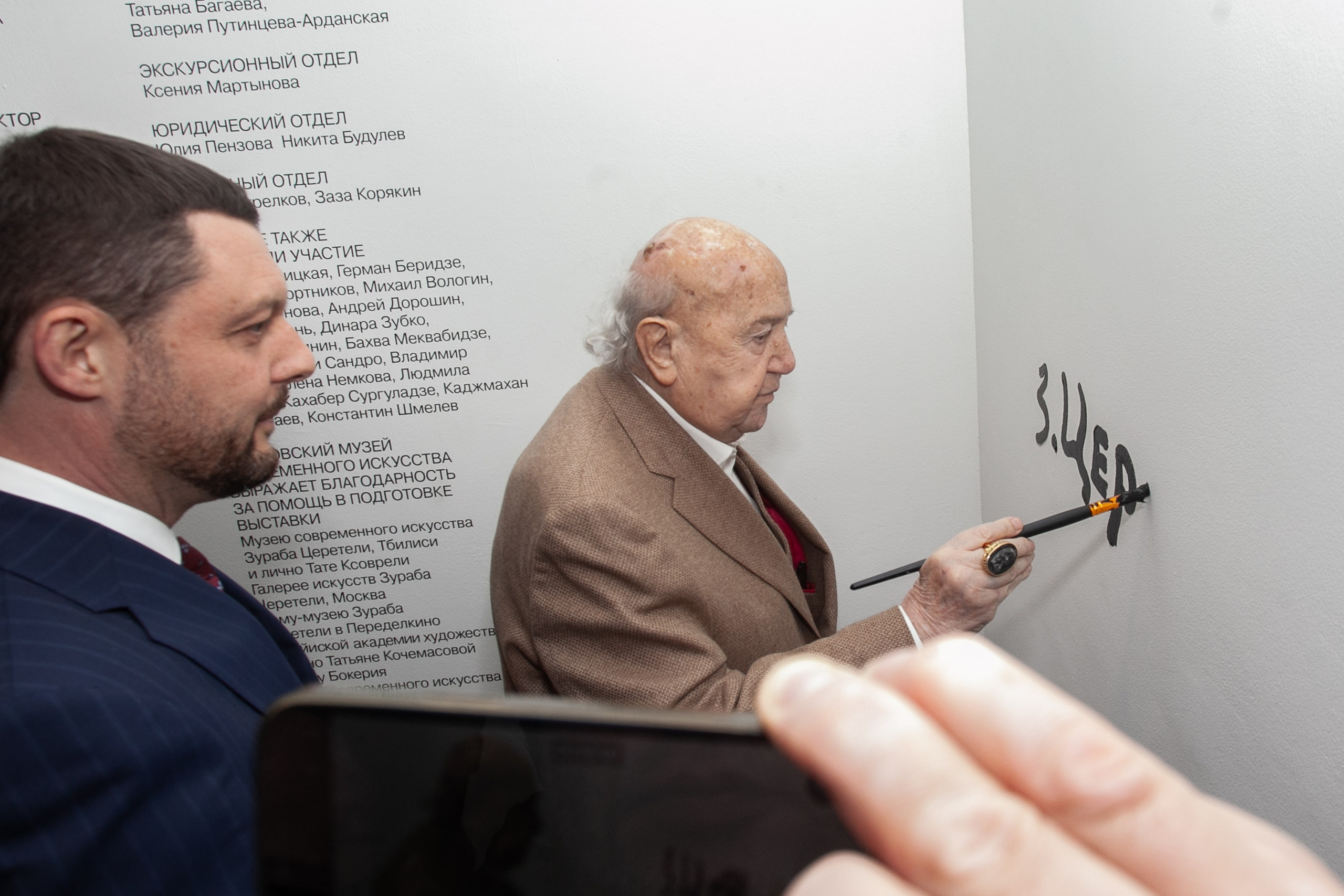 Открытие выставки Зураба Церетели. Art photographer Nino