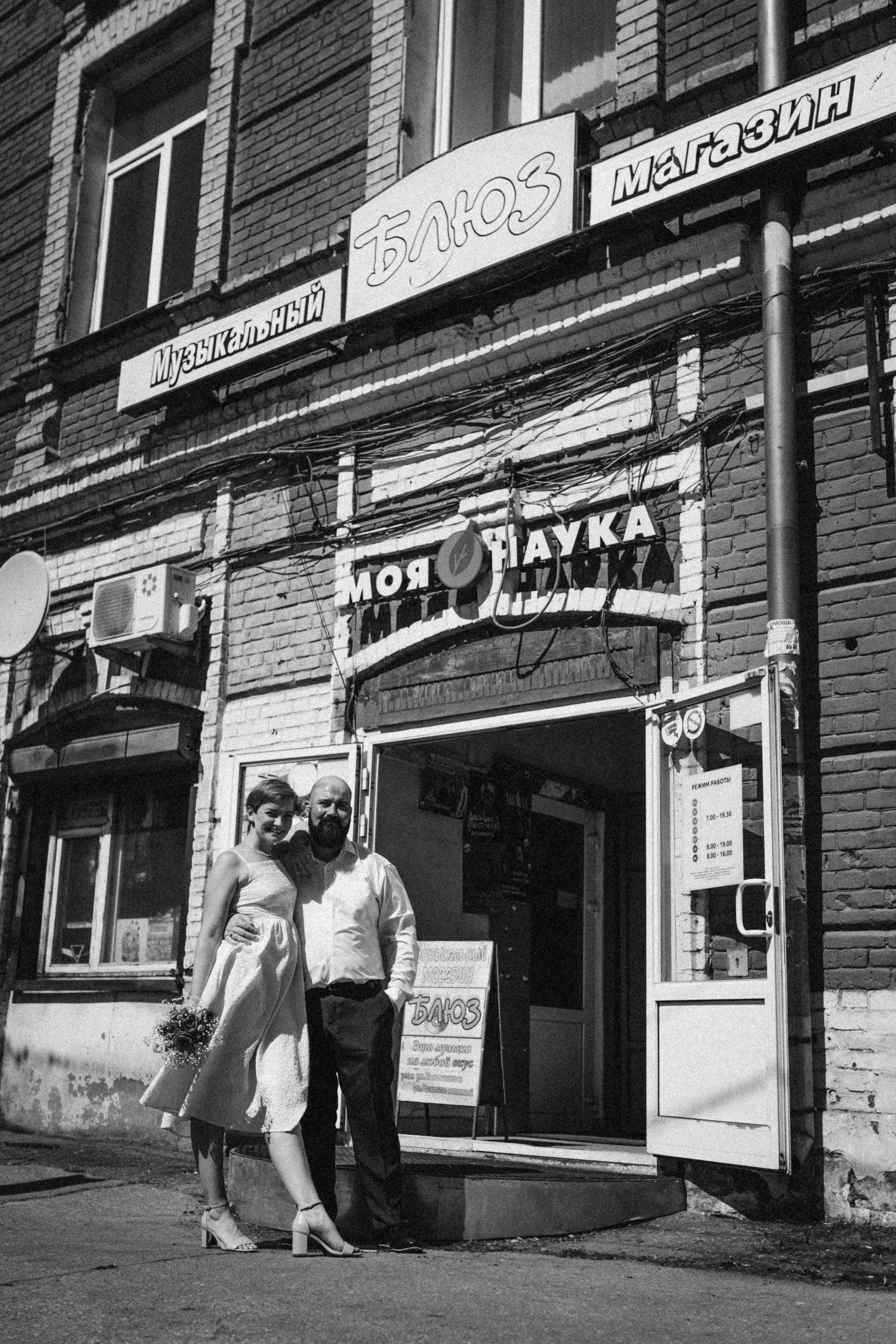 Света и Андрей. Фотограф Полина Безрядина