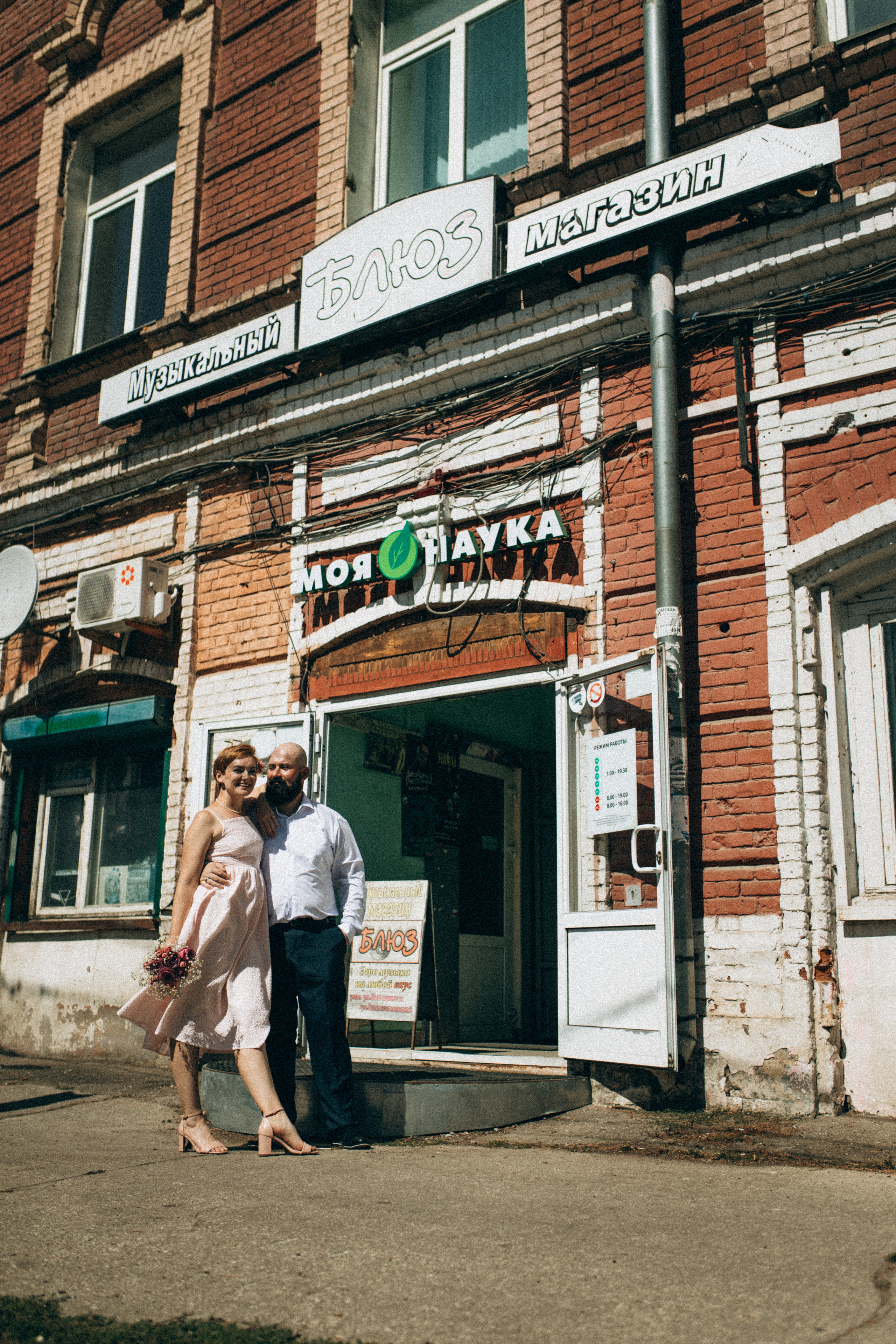 Света и Андрей. Фотограф Полина Безрядина