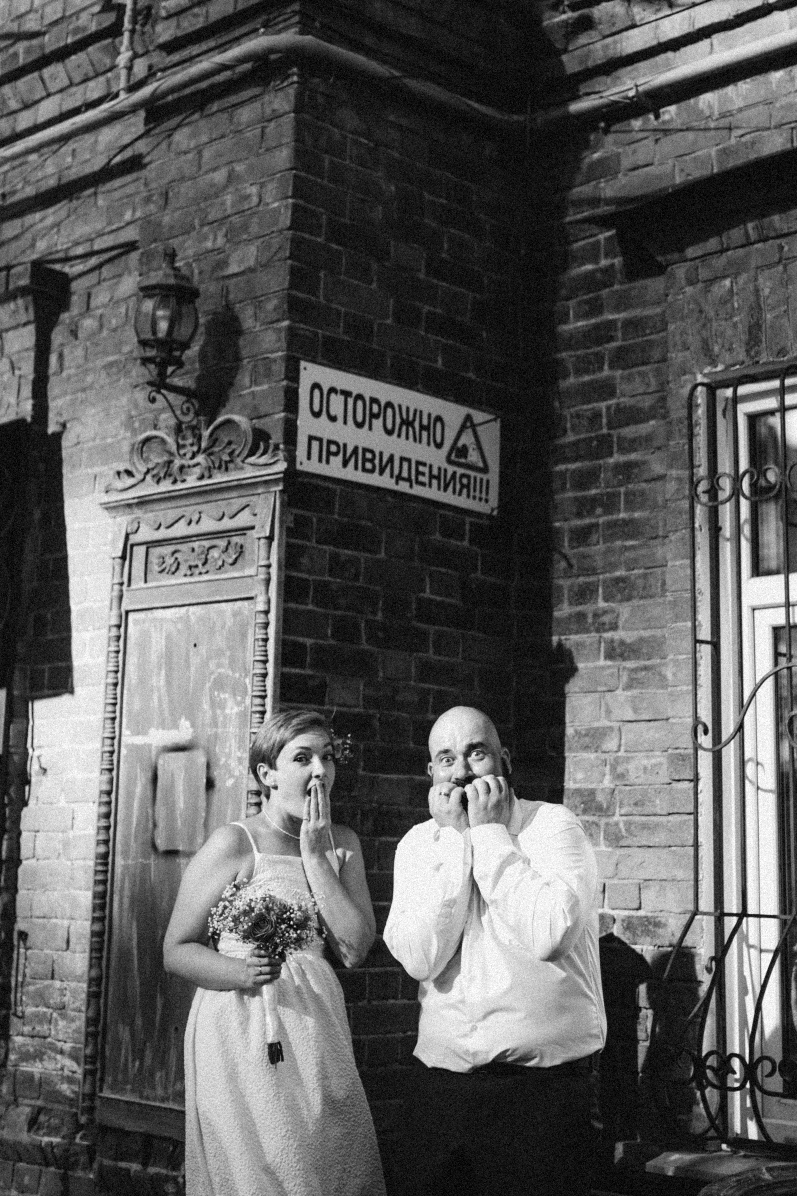 Света и Андрей. Фотограф Полина Безрядина