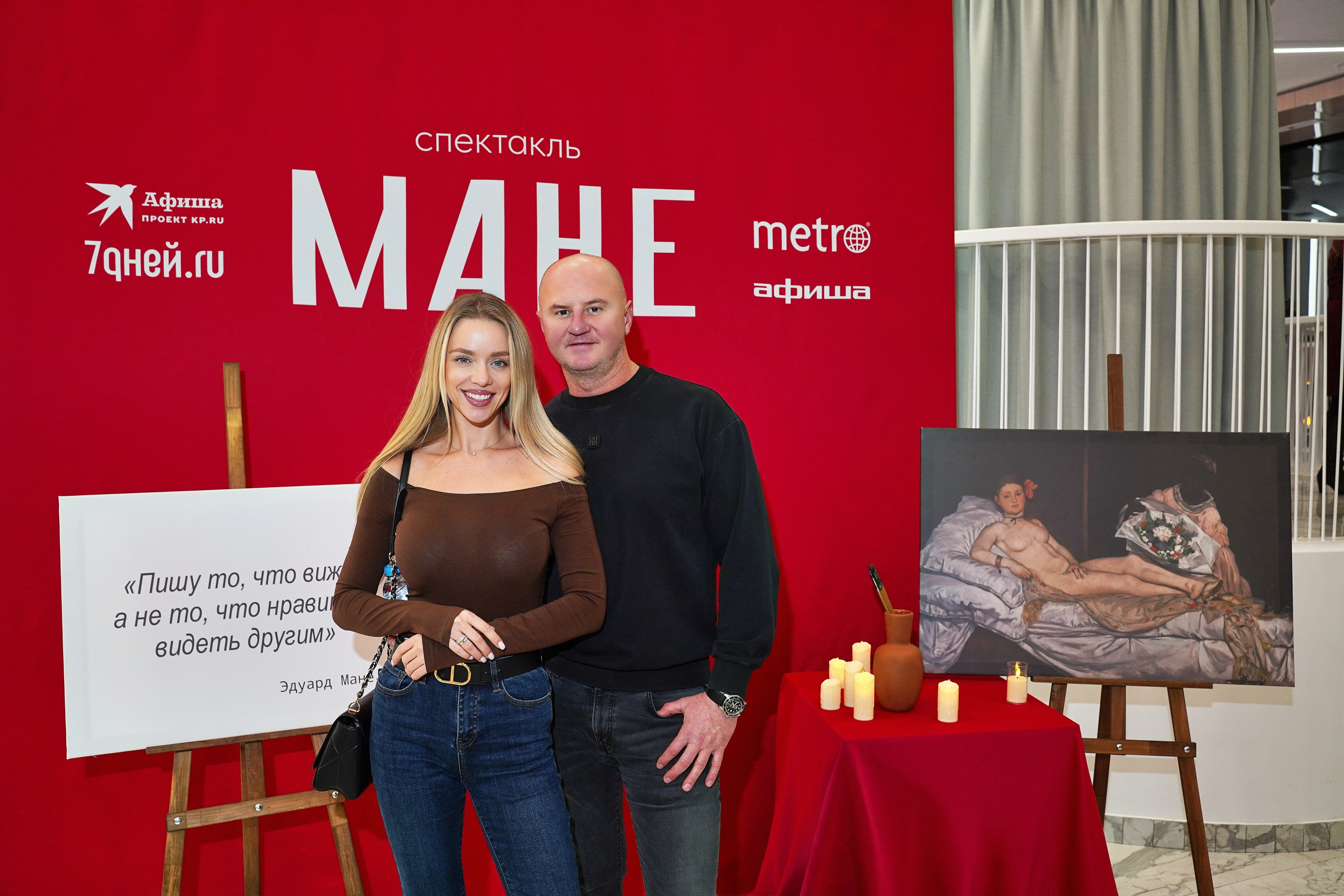 Спектакль МАНЕ. Фотограф