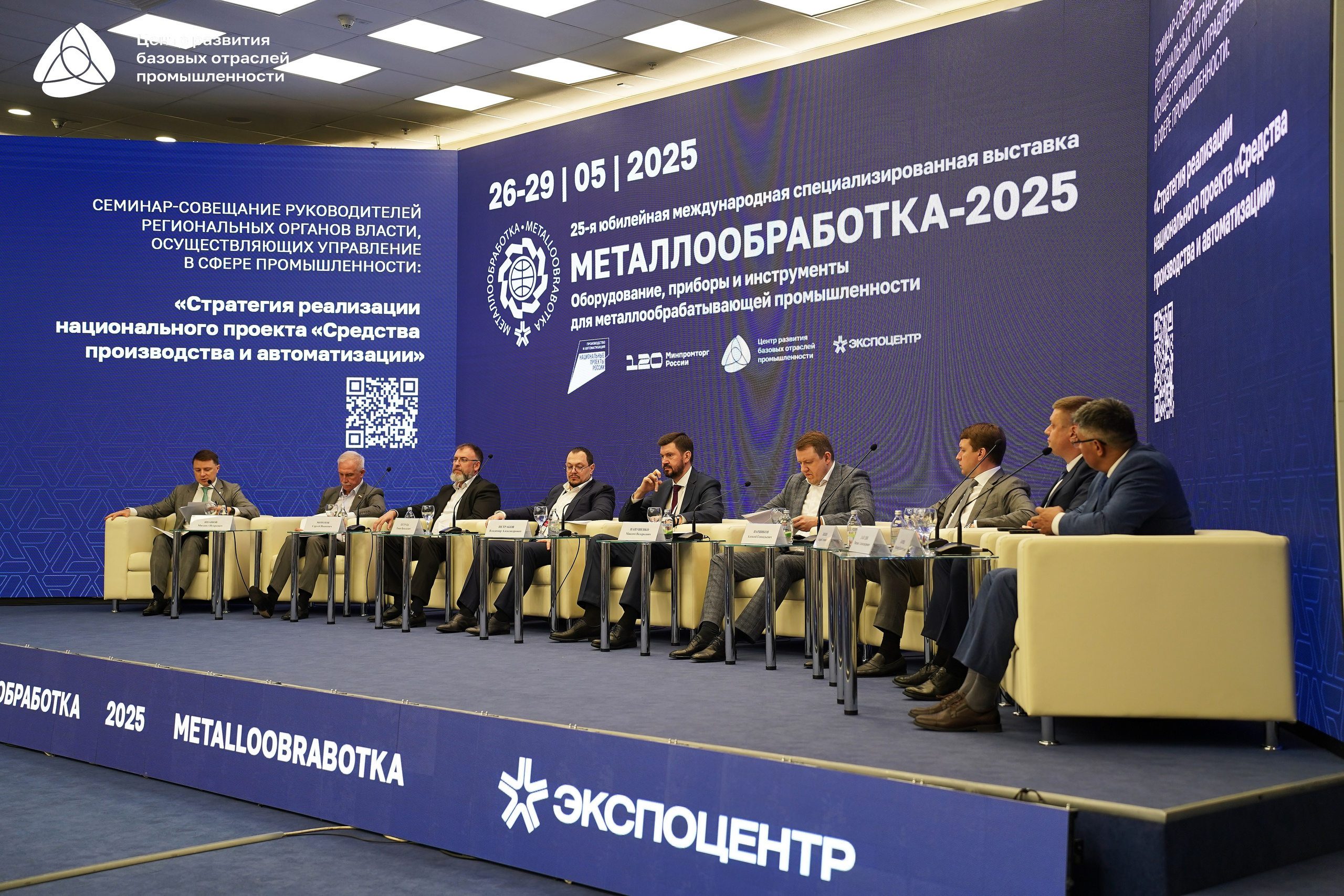 Металлообработка 2025. Фотограф