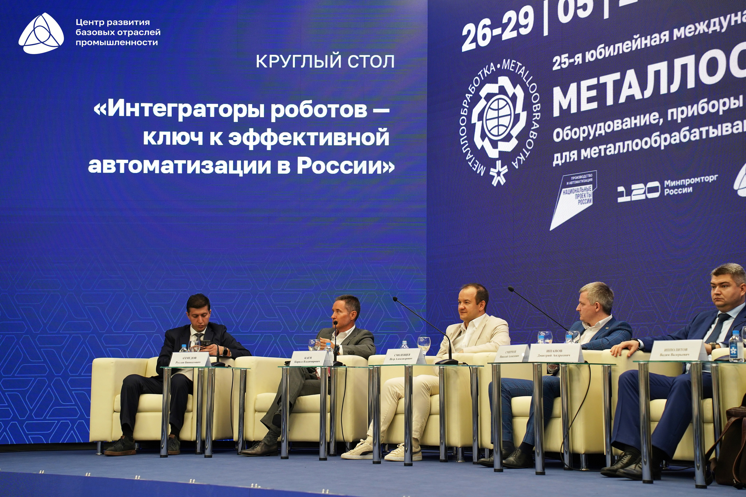 Металлообработка 2025. Фотограф