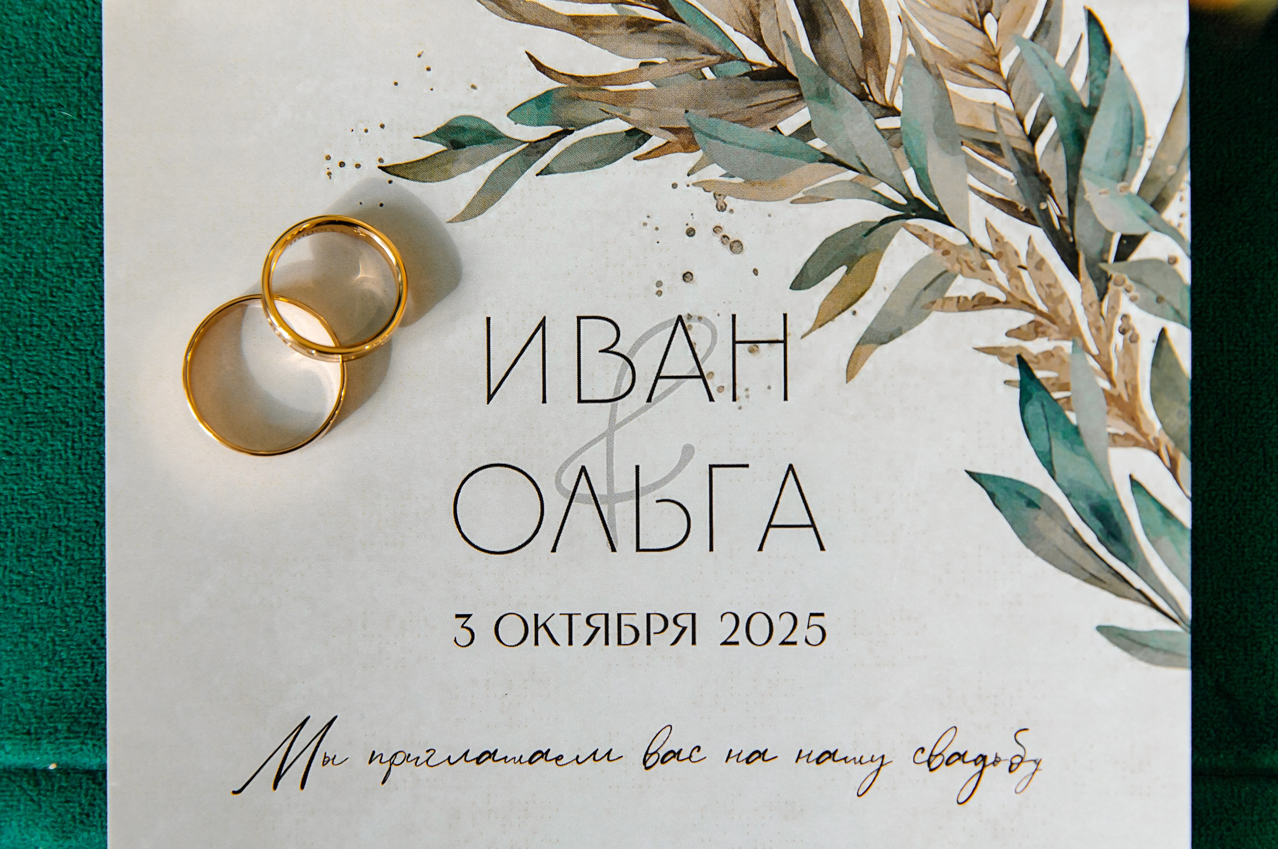 Иван и Ольга. Свадебный и семейный фотограф в Рязани Саша Крутых