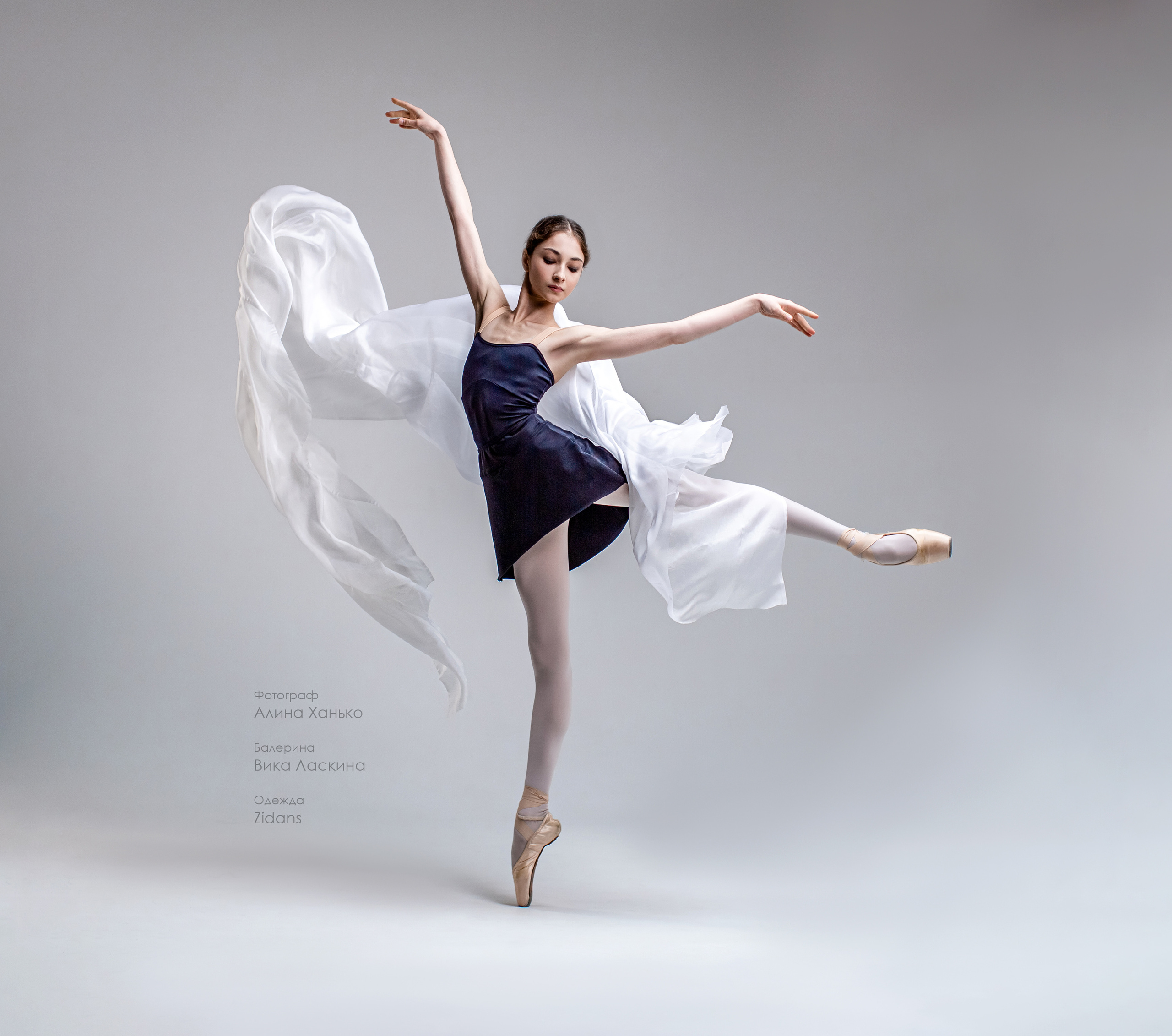 Балетная съёмка на белой циклораме и фонах. Балетный фотограф Алина Ханько — Душа Балета