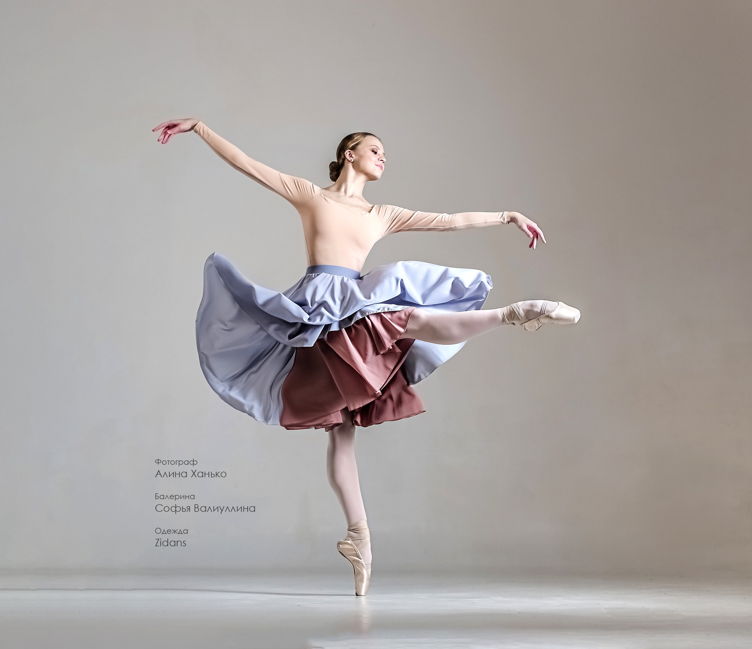 Балетная съёмка на белой циклораме и фонах. Балетный фотограф Алина Ханько — Душа Балета