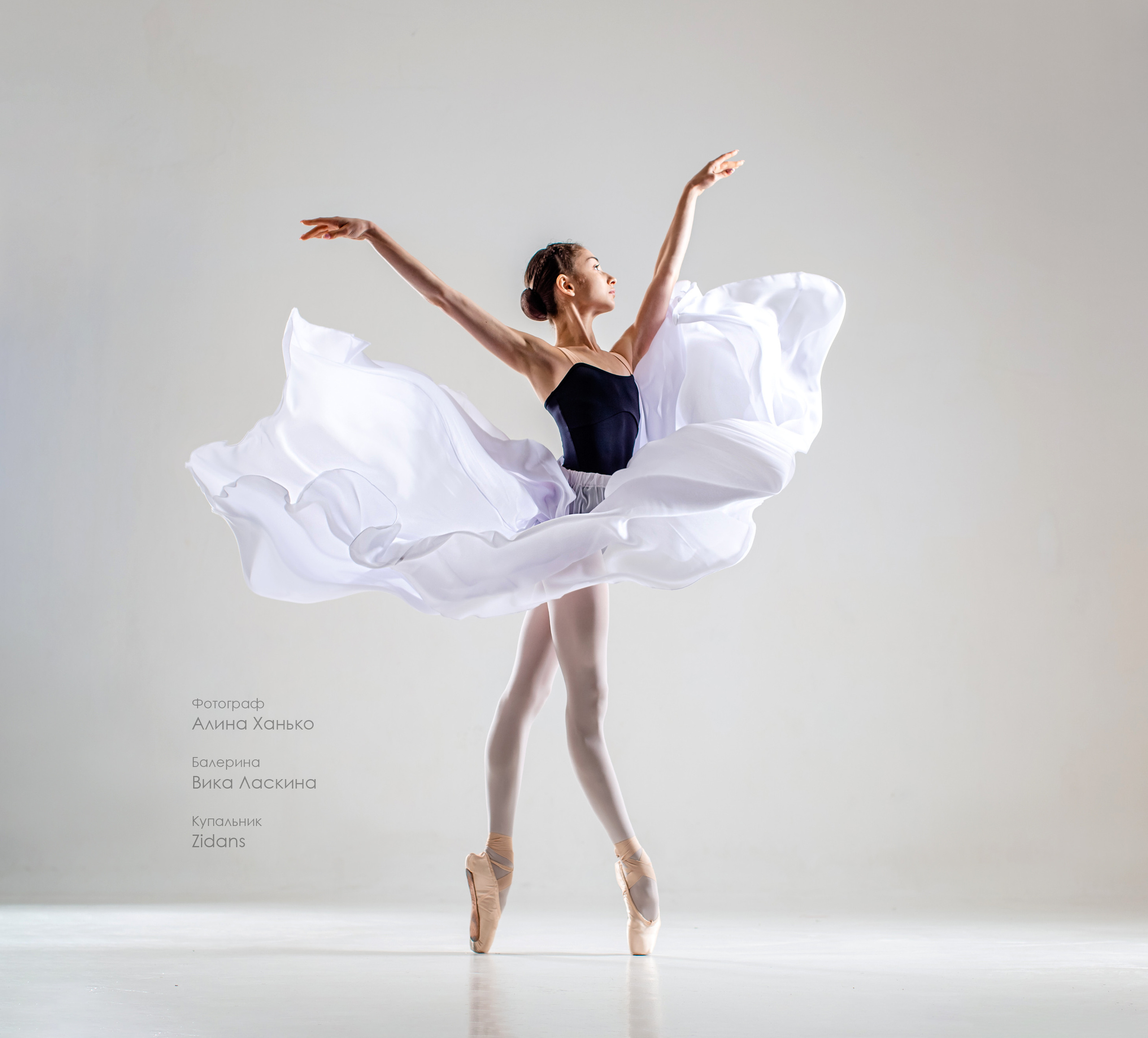 Балетная съёмка на белой циклораме и фонах. Балетный фотограф Алина Ханько — Душа Балета