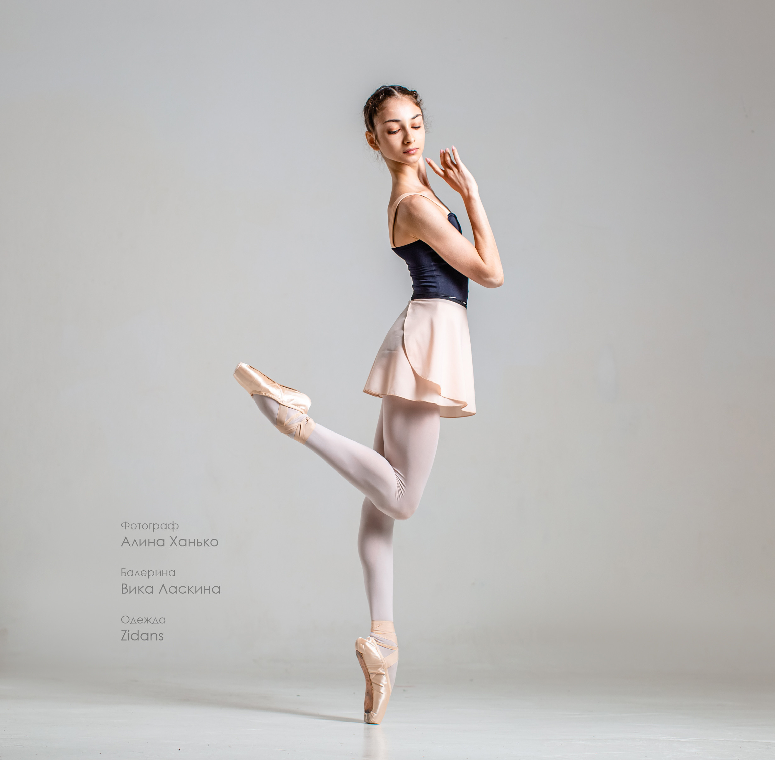 Балетная съёмка на белой циклораме и фонах. Балетный фотограф Алина Ханько — Душа Балета
